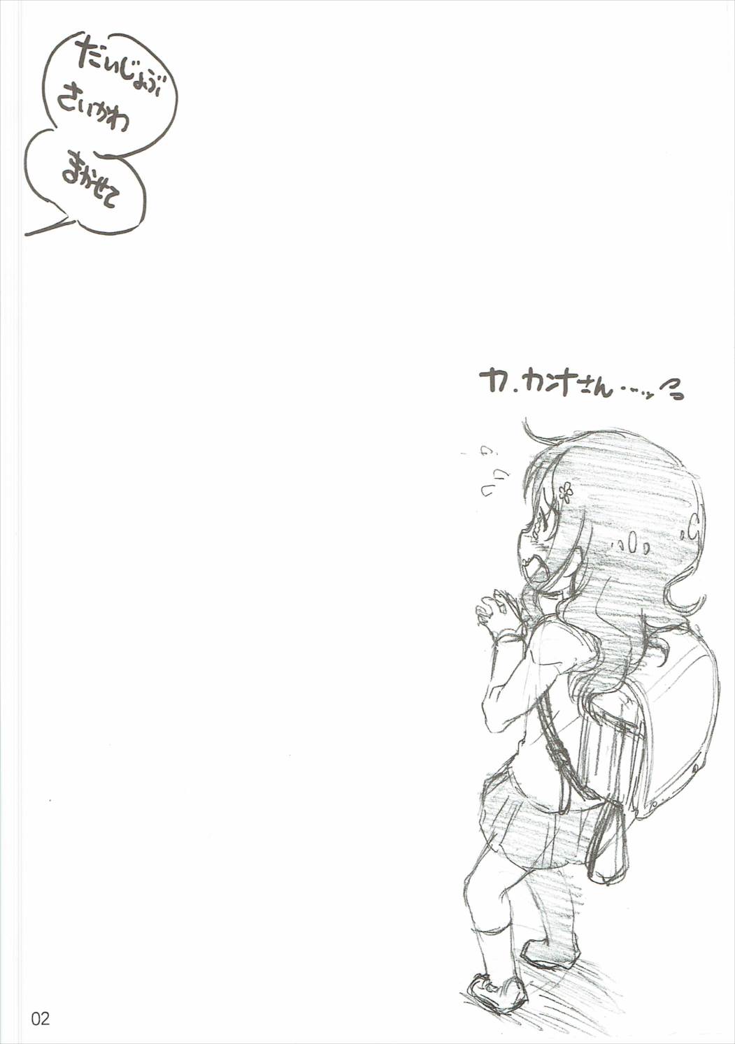 (SHT2017春) [でぃれ～だー (まきのん™)] マジチョロ☆しゃぶりケーション (小林さんちのメイドラゴン)