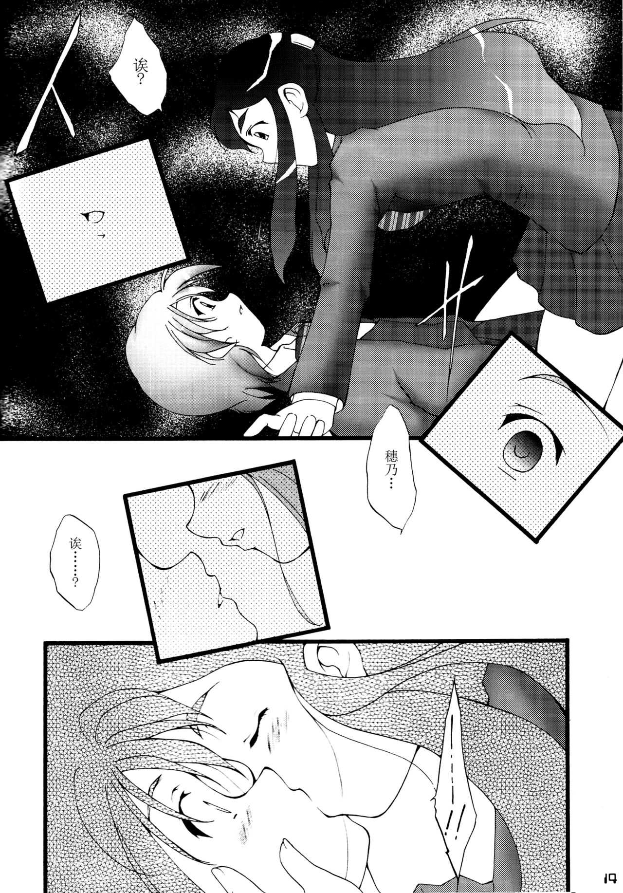 (Cレヴォ35) [樹堂 (東磨樹)] You're My Best... (ふたりはプリキュア) [中国翻訳]