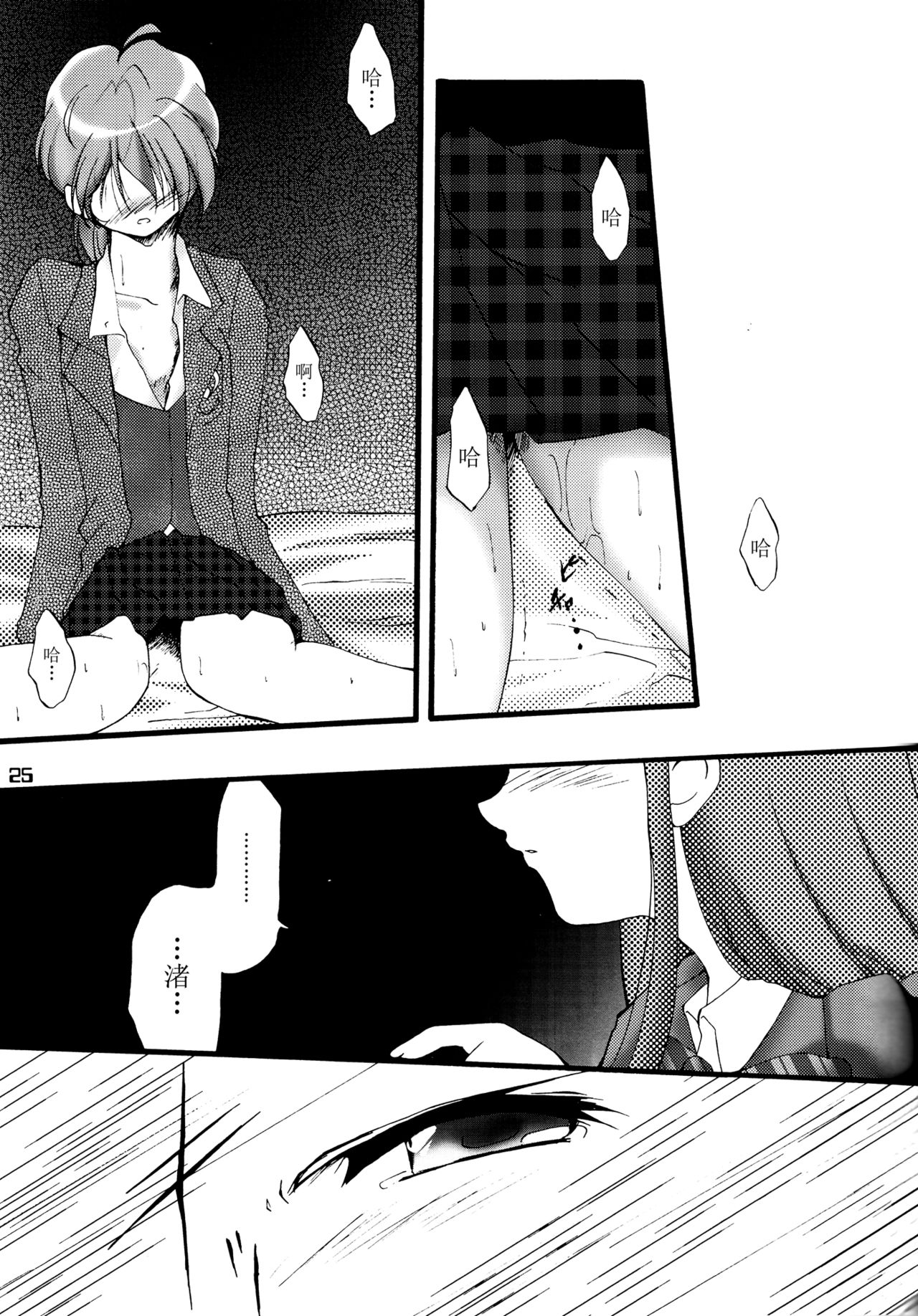 (Cレヴォ35) [樹堂 (東磨樹)] You're My Best... (ふたりはプリキュア) [中国翻訳]