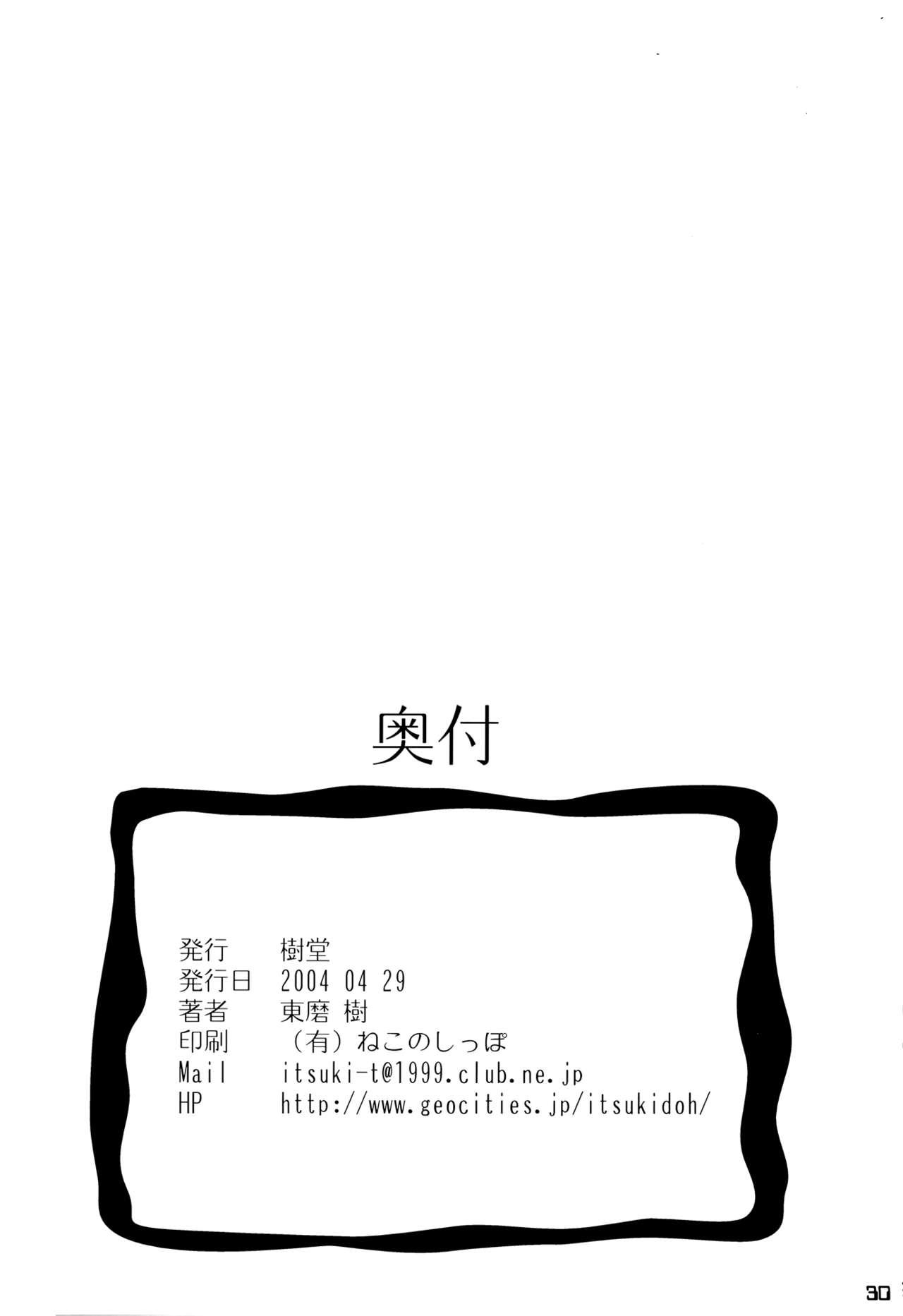 (Cレヴォ35) [樹堂 (東磨樹)] You're My Best... (ふたりはプリキュア) [中国翻訳]