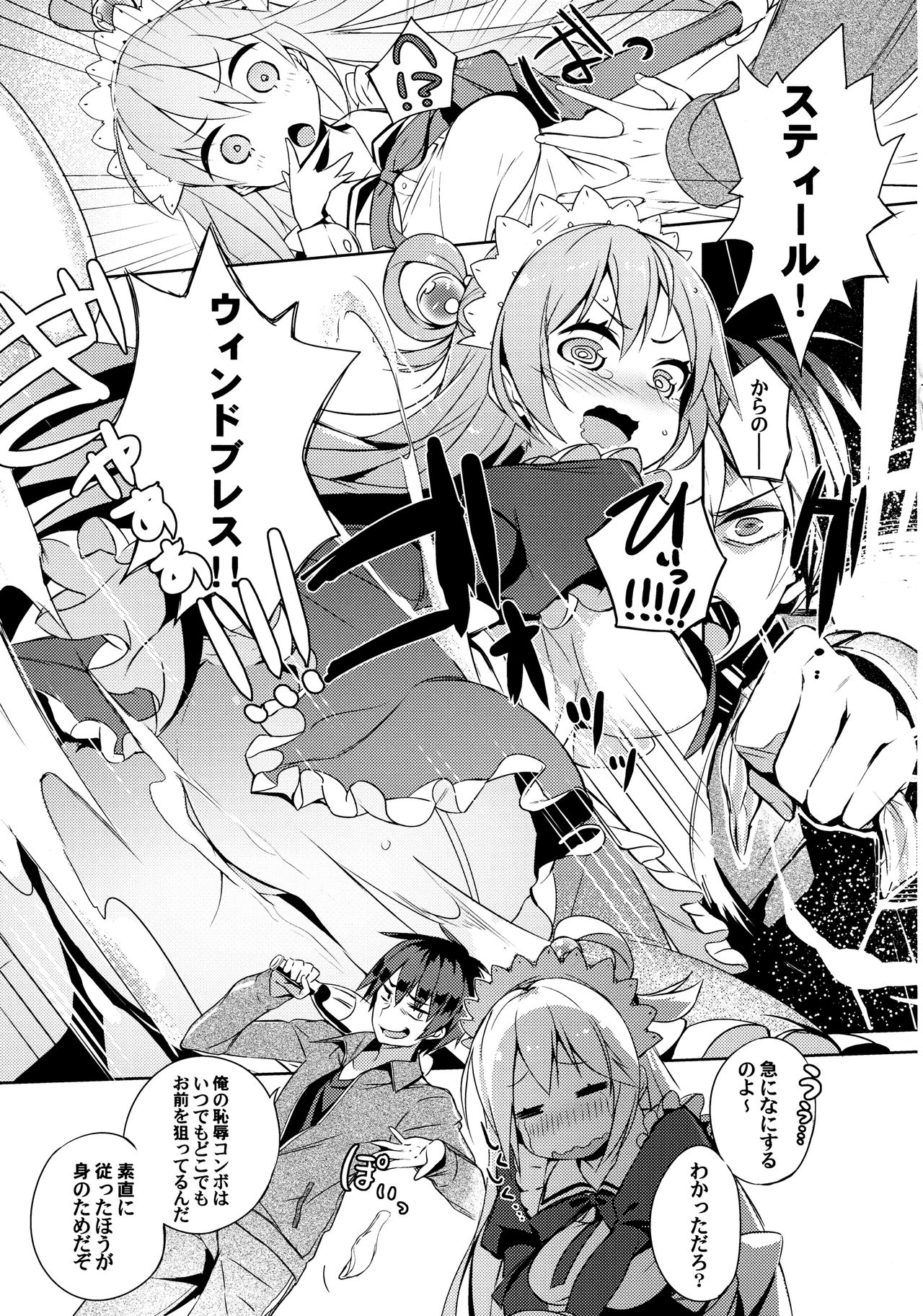 (COMIC1☆11) [ハイテクペンケース (Tam-U)] この駄メイドと密談を! (この素晴らしい世界に祝福を!)