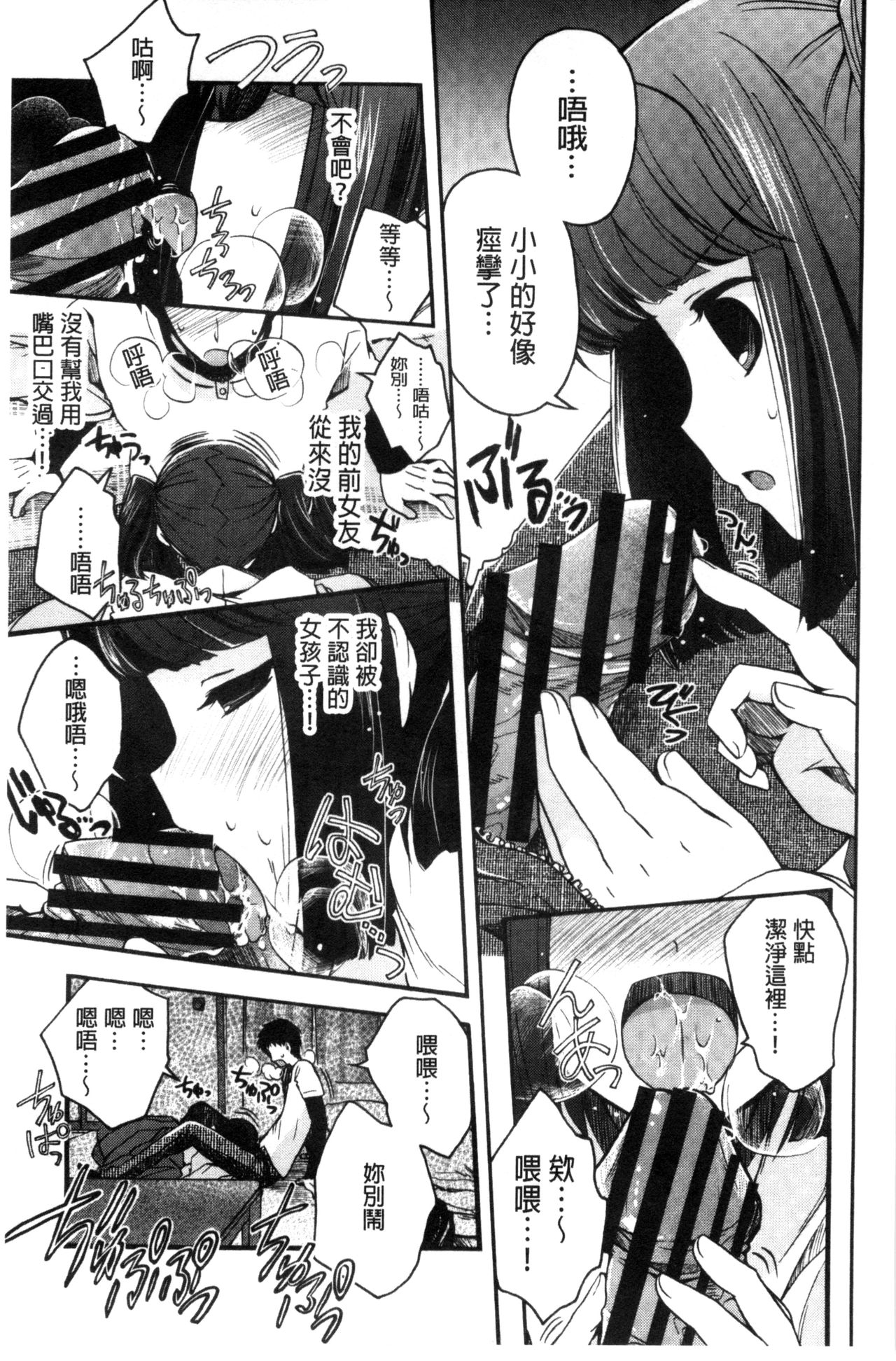 [いづみやおとは] 純恋プリズン [中国翻訳]