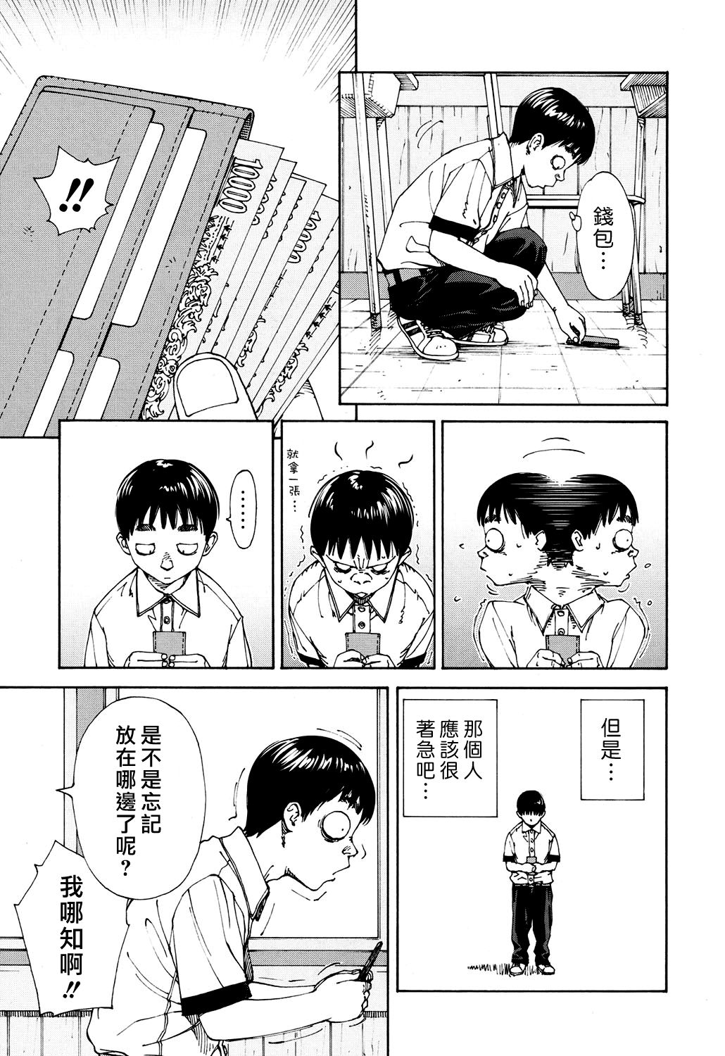 [世徒ゆうき] 雨森ノート 前編 (COMIC 夢幻転生 2017年6月号) [中国翻訳] [DL版]