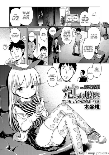 [木谷椎] 泡のお姫様 #6 おんなのこの日・後編 (デジタルぷにぺどッ！ Vol.06) [英訳] [無修正]
