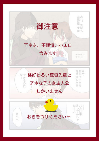 [キューブ] 【荒ハム】お風呂イチャイチャ漫画【妄想】 (ペルソナ3)