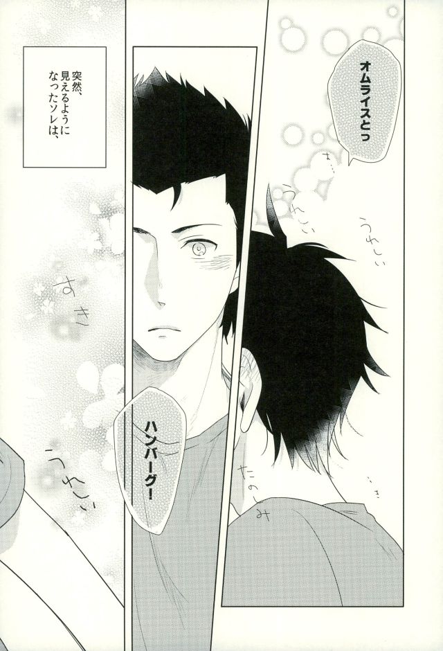 [まんねんどこ。 (きみどり)] らいちのきもち。 (ダイヤのA)