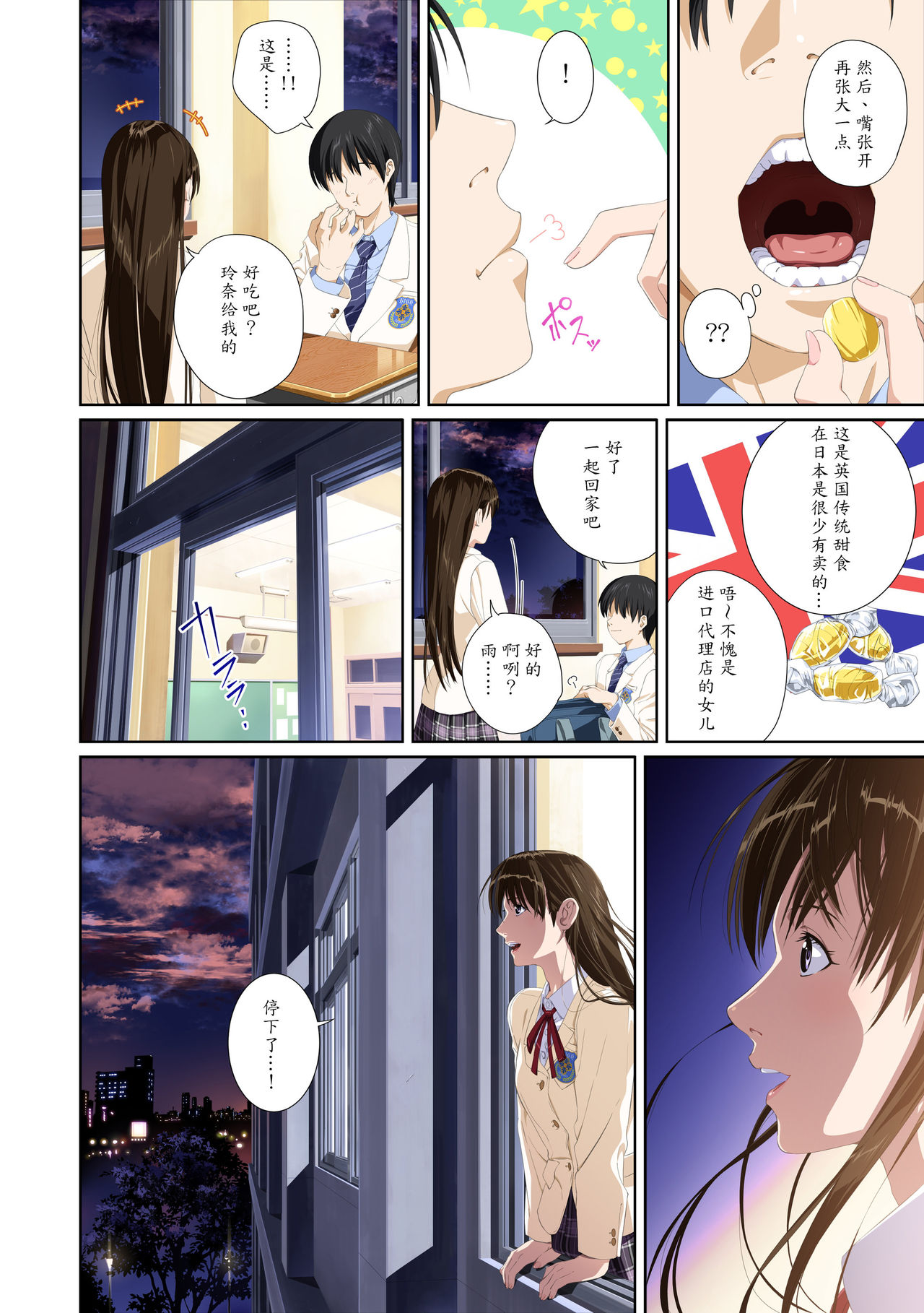 [SS-BRAIN] 恋人じゃ…ない。瀬戸花恋編 [中国翻訳]