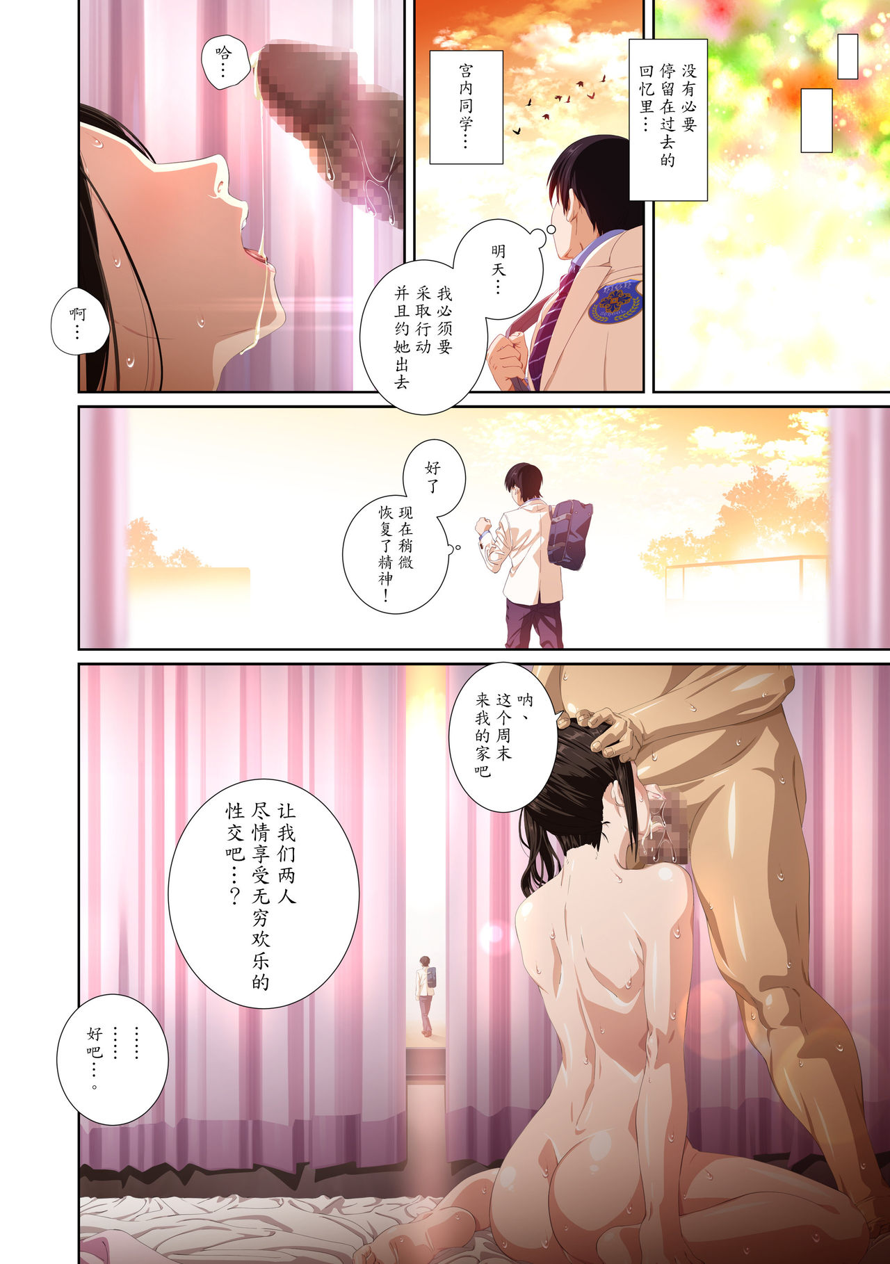 [SS-BRAIN] 恋人じゃ…ない。瀬戸花恋編 [中国翻訳]