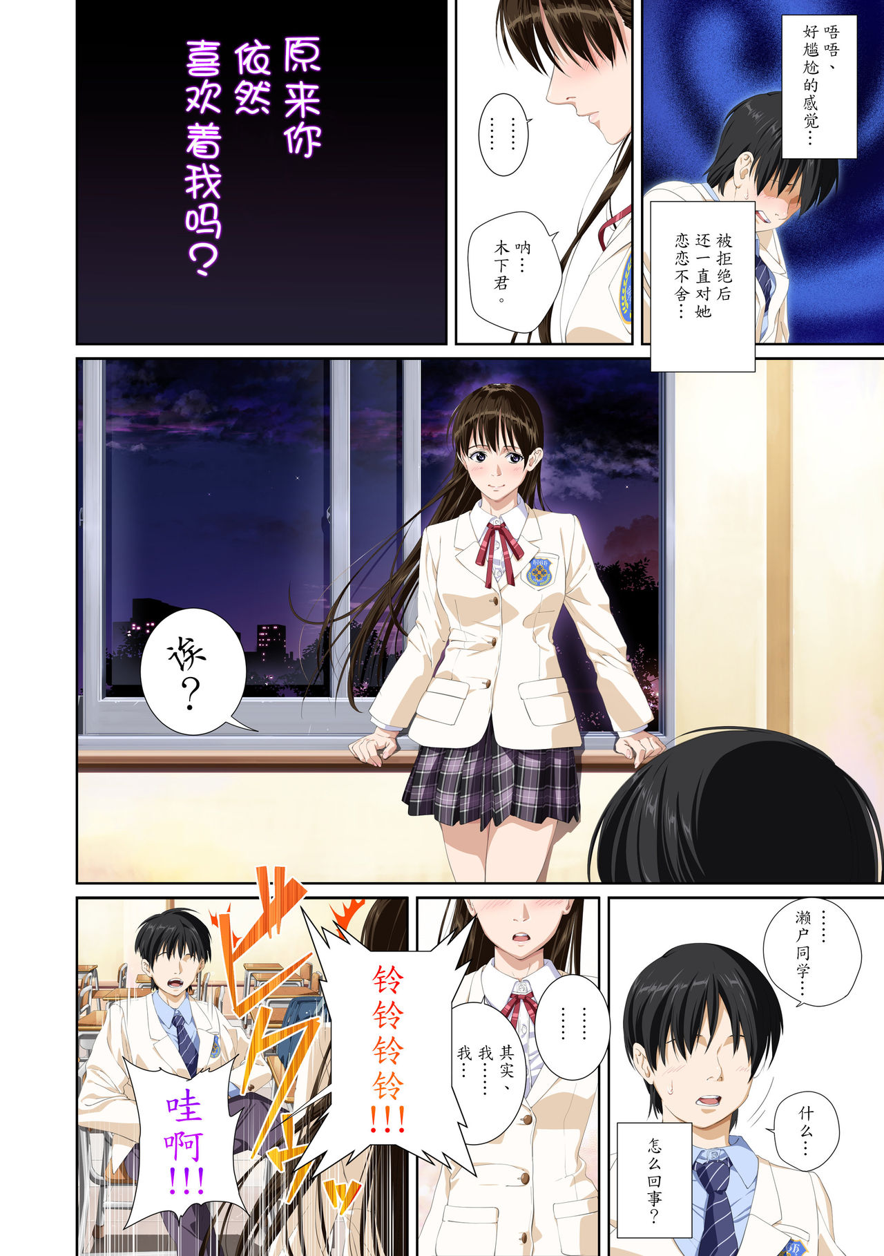 [SS-BRAIN] 恋人じゃ…ない。瀬戸花恋編 [中国翻訳]