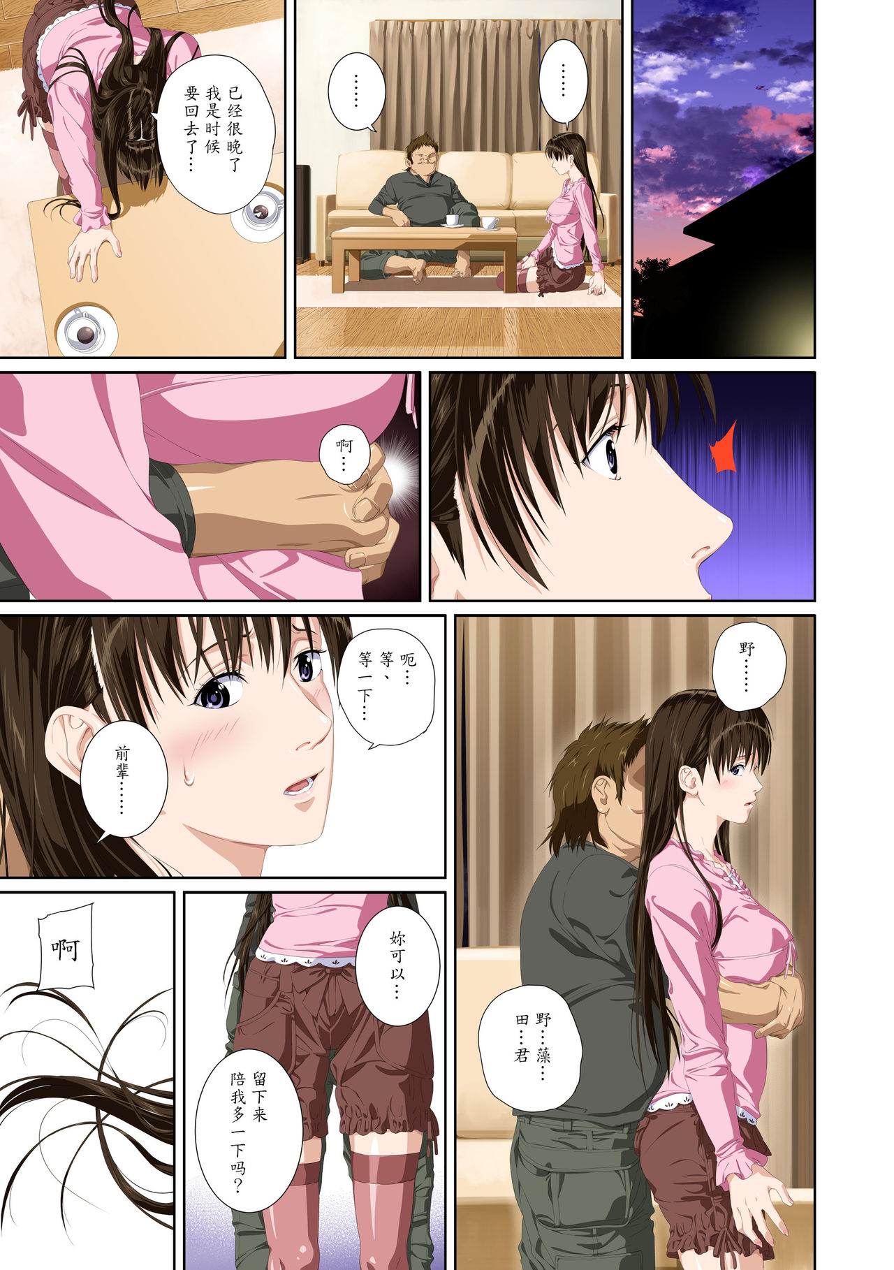[SS-BRAIN] 恋人じゃ…ない。瀬戸花恋編 [中国翻訳]