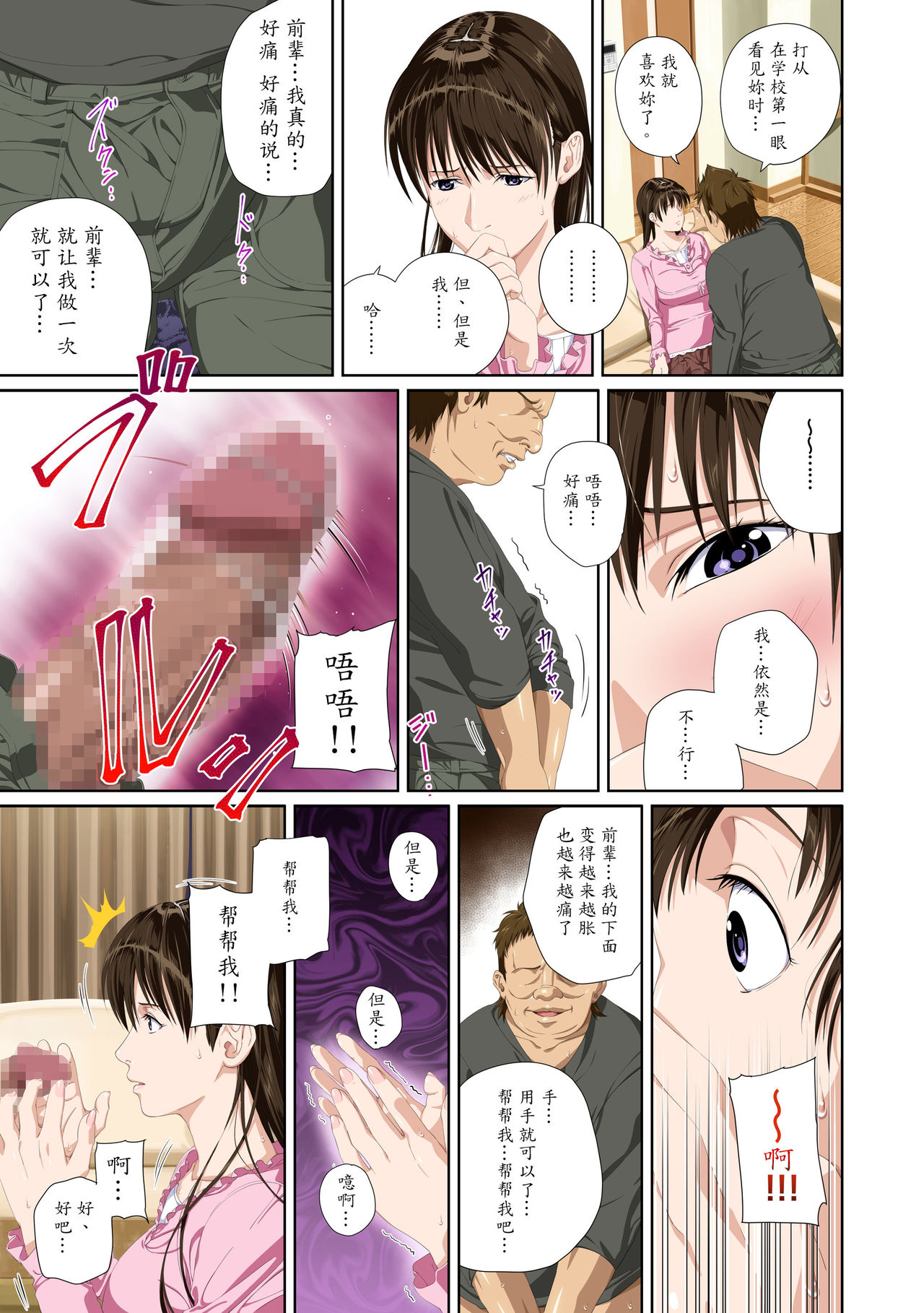 [SS-BRAIN] 恋人じゃ…ない。瀬戸花恋編 [中国翻訳]