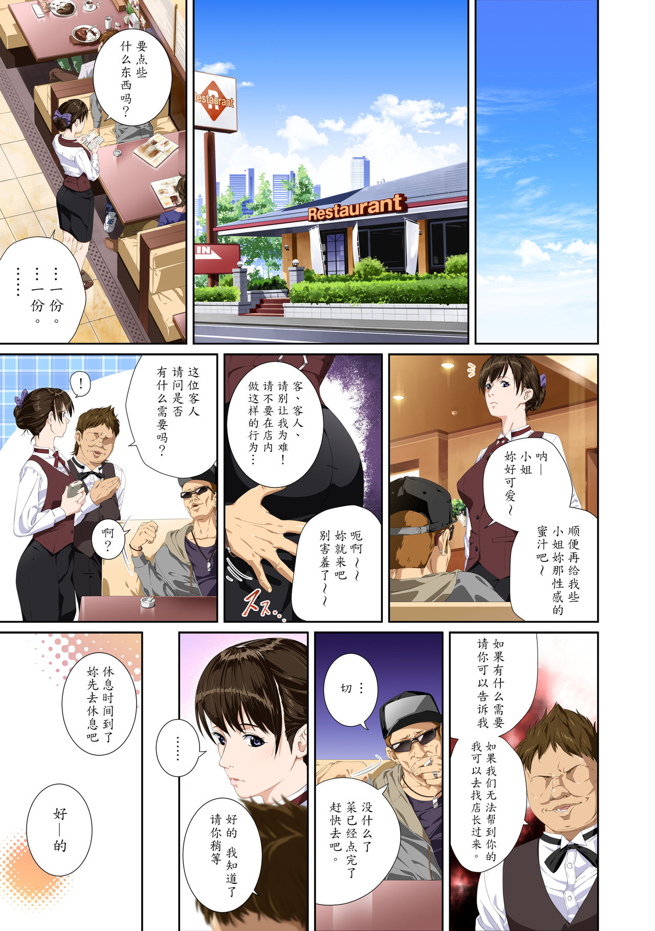 [SS-BRAIN] 恋人じゃ…ない。瀬戸花恋編 [中国翻訳]
