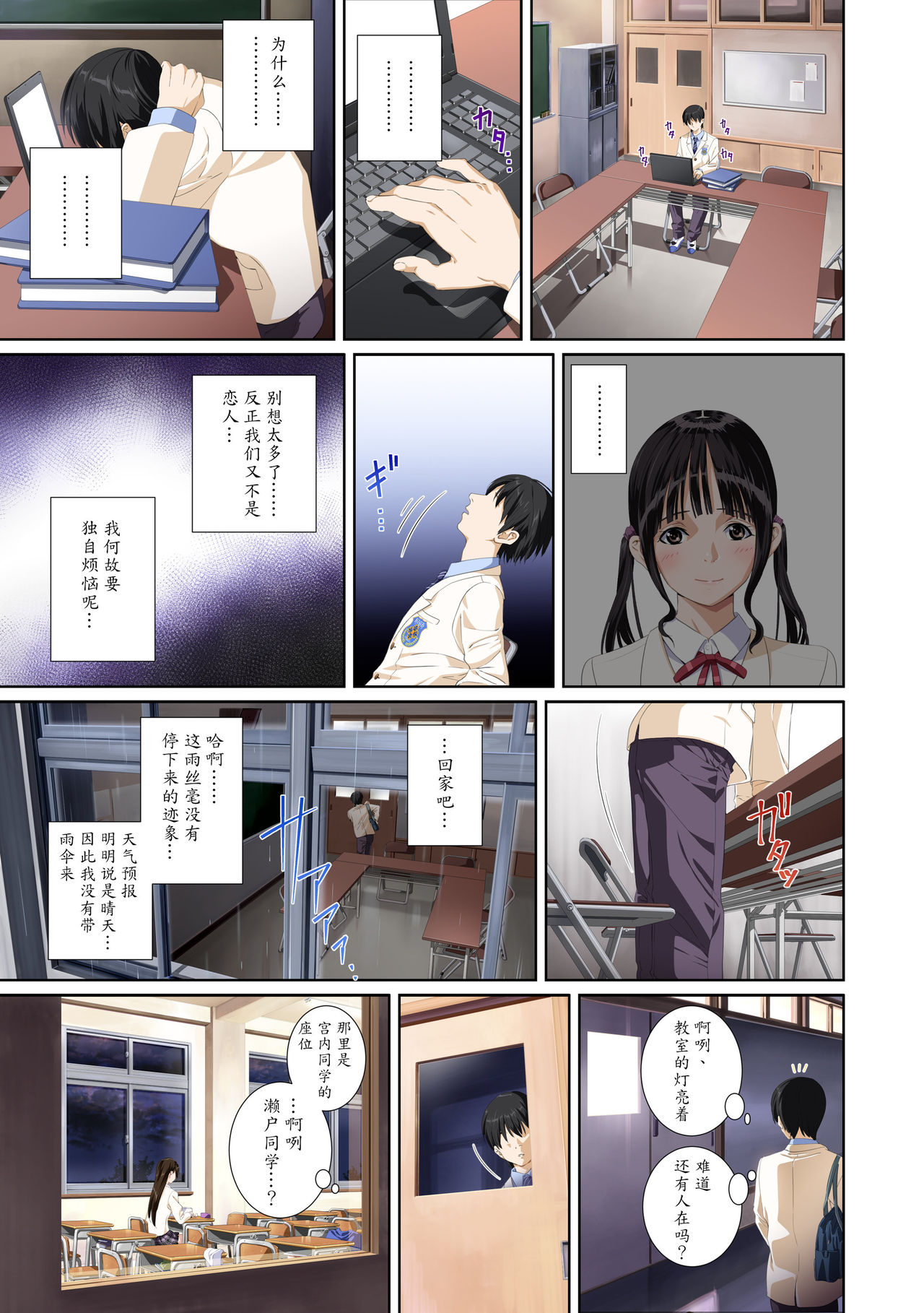 [SS-BRAIN] 恋人じゃ…ない。瀬戸花恋編 [中国翻訳]