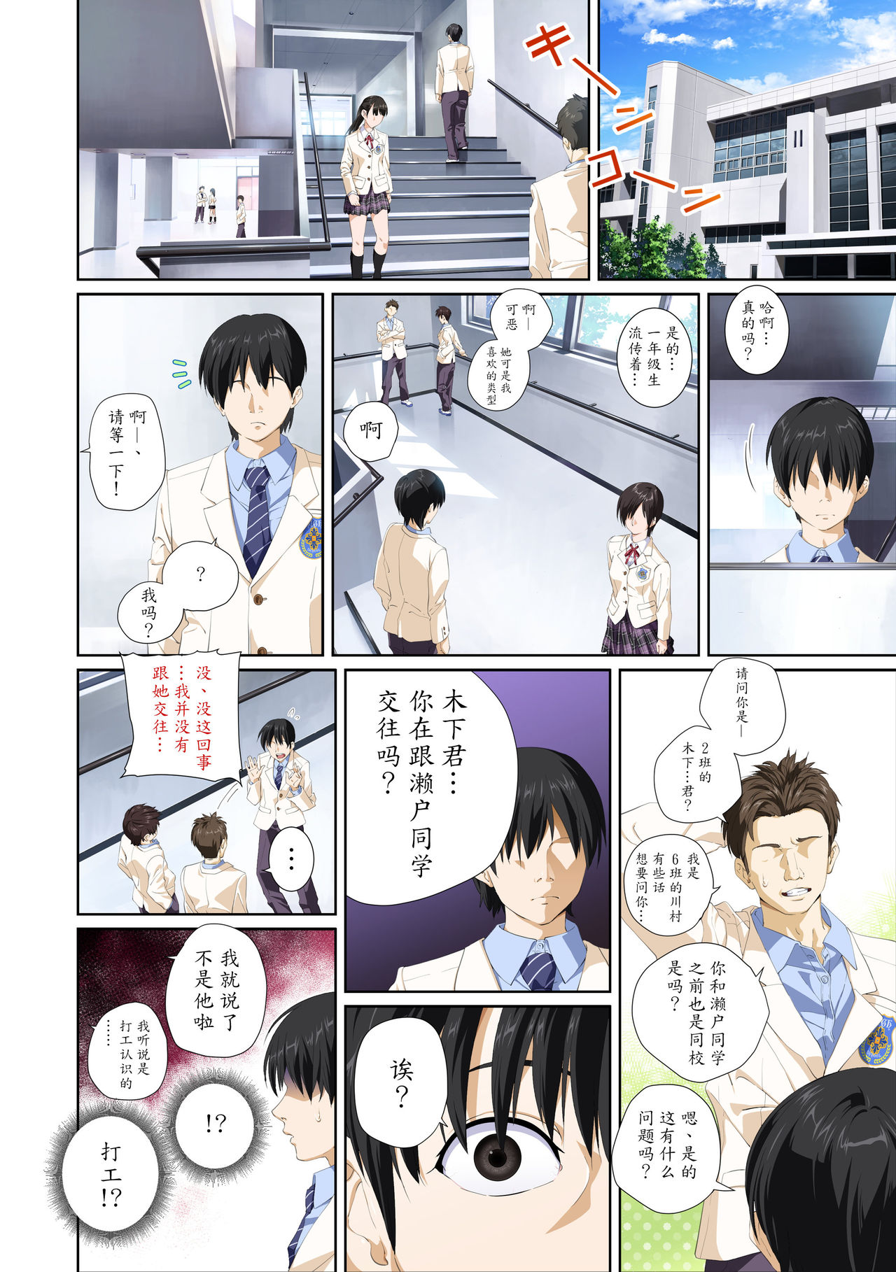 [SS-BRAIN] 恋人じゃ…ない。瀬戸花恋編 [中国翻訳]