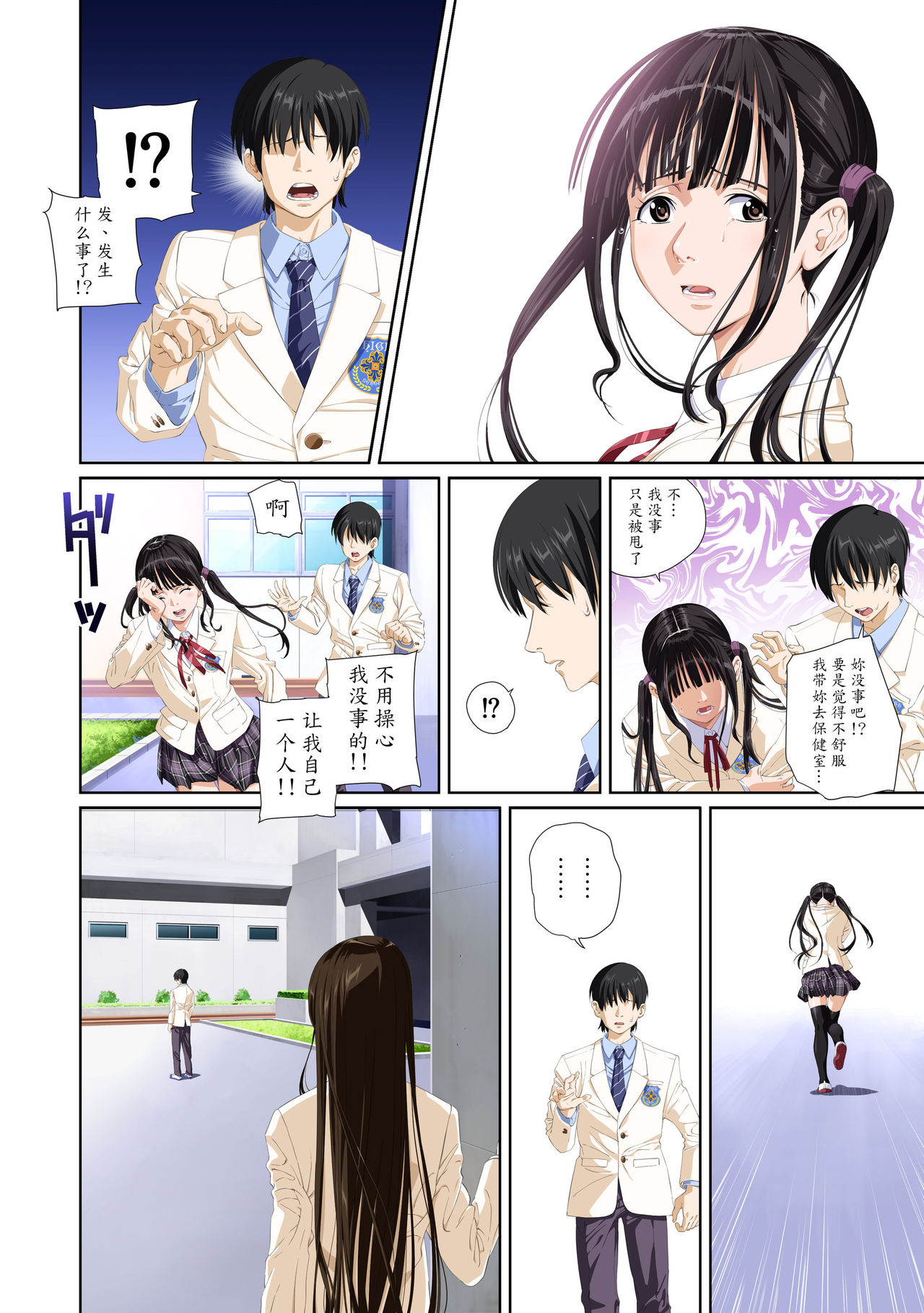 [SS-BRAIN] 恋人じゃ…ない。瀬戸花恋編 [中国翻訳]