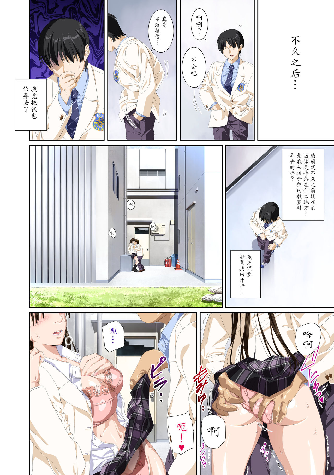 [SS-BRAIN] 恋人じゃ…ない。瀬戸花恋編 [中国翻訳]