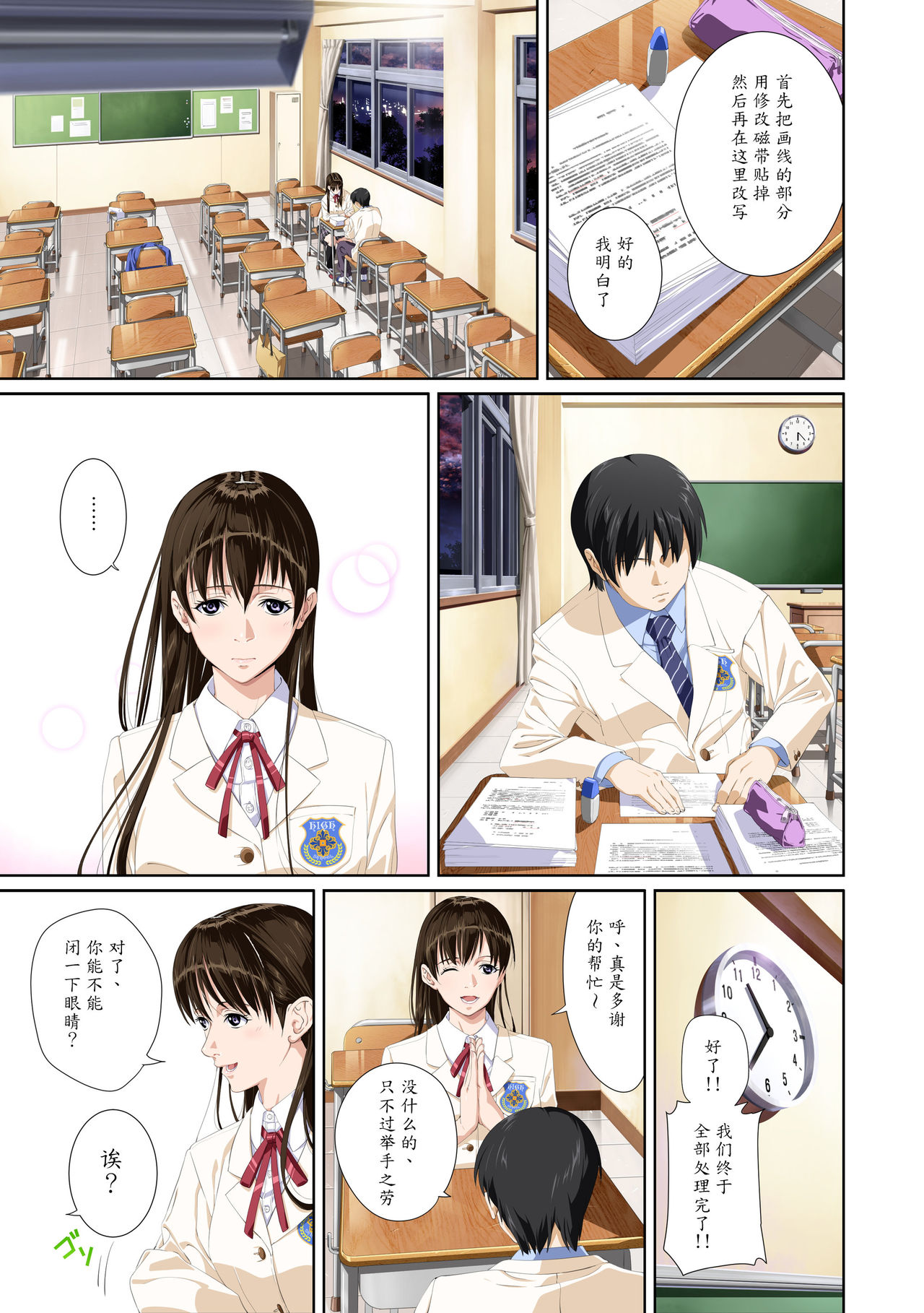 [SS-BRAIN] 恋人じゃ…ない。瀬戸花恋編 [中国翻訳]
