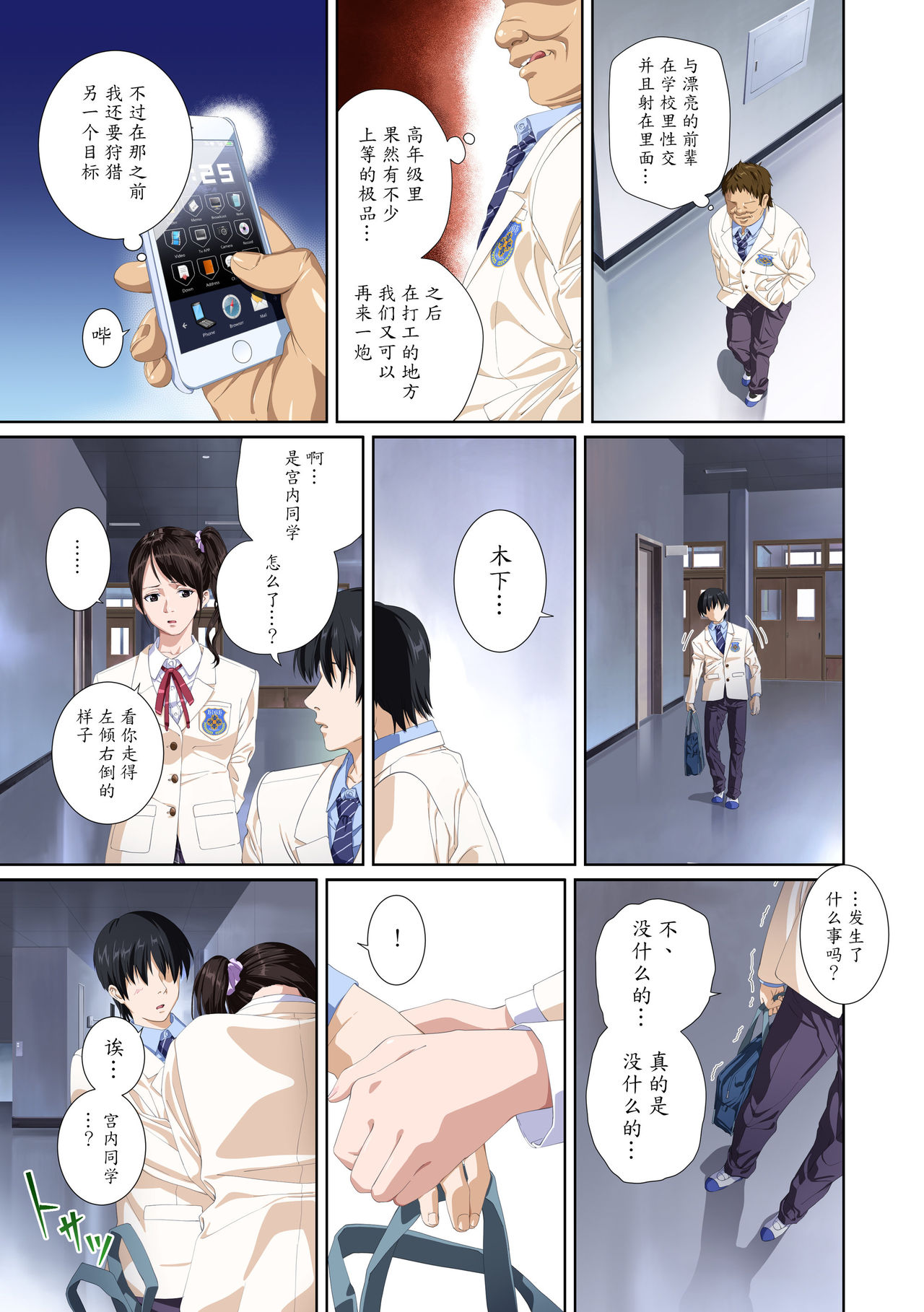 [SS-BRAIN] 恋人じゃ…ない。瀬戸花恋編 [中国翻訳]