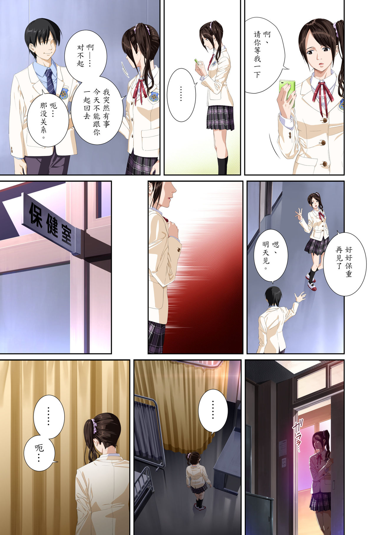 [SS-BRAIN] 恋人じゃ…ない。瀬戸花恋編 [中国翻訳]
