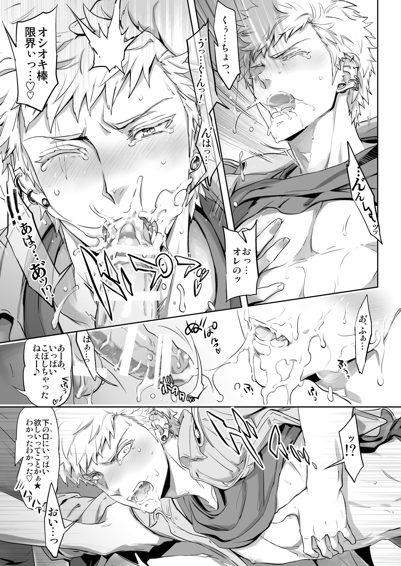 [MARINCONIA (墨丸まり)] Traumatic Phantasm #02 [DL版]