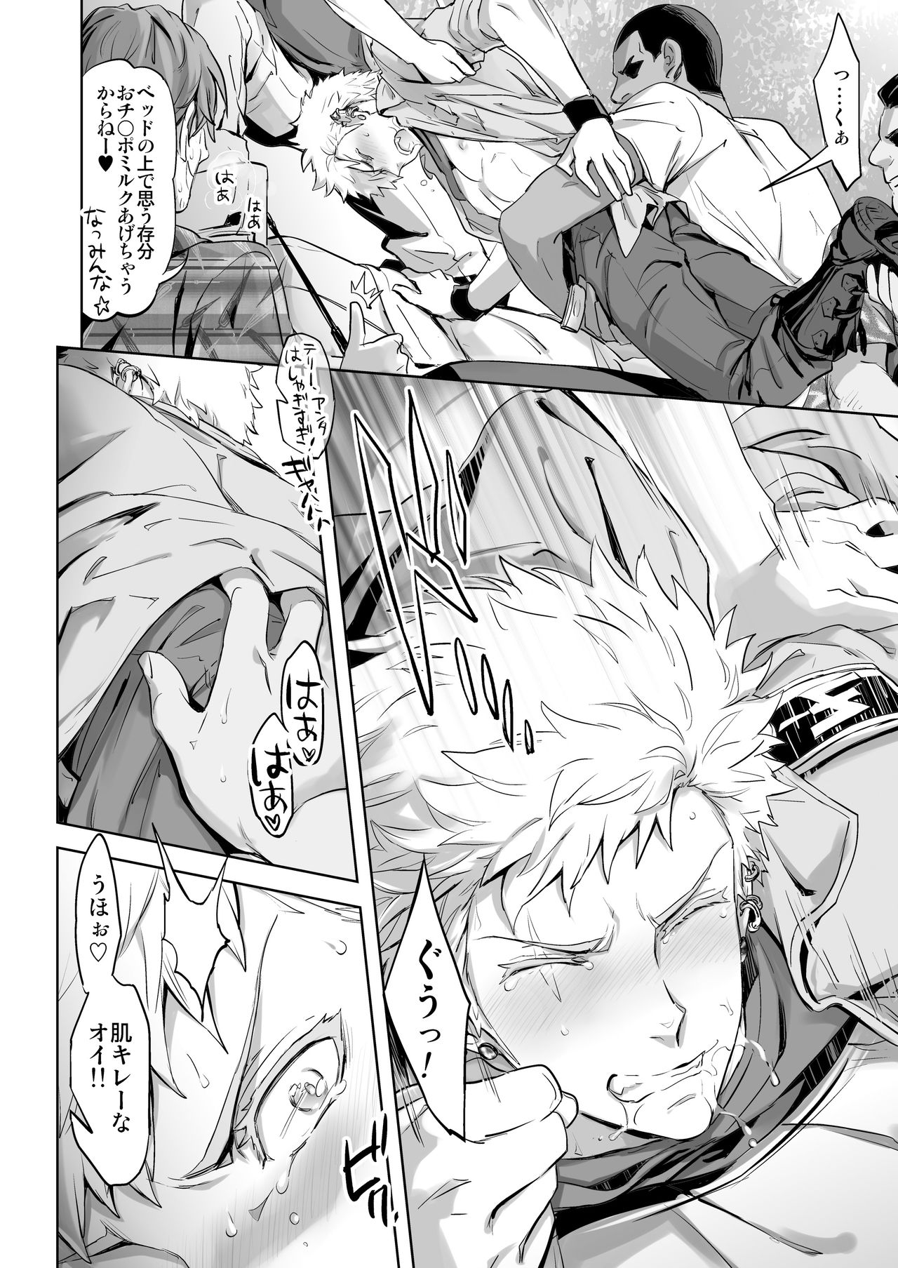 [MARINCONIA (墨丸まり)] Traumatic Phantasm #02 [DL版]