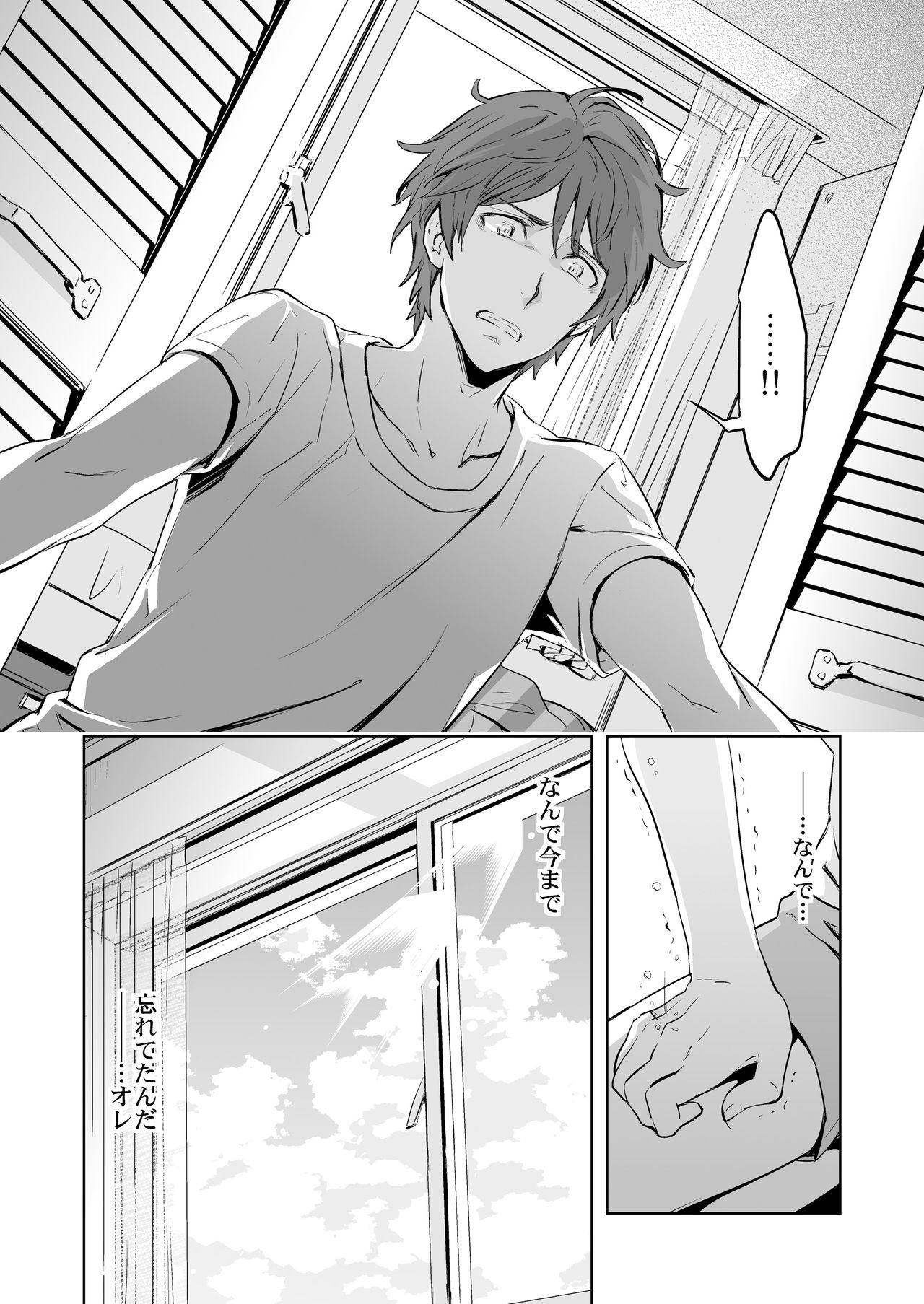 [MARINCONIA (墨丸まり)] Traumatic Phantasm #02 [DL版]