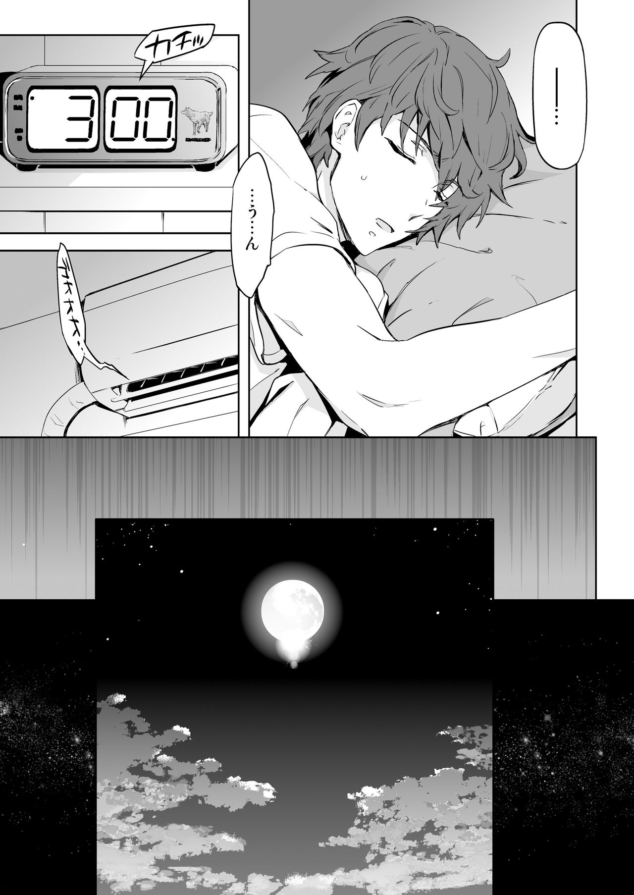 [MARINCONIA (墨丸まり)] Traumatic Phantasm #02 [DL版]