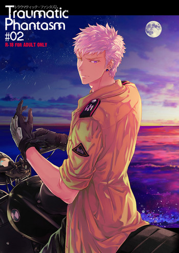 [MARINCONIA (墨丸まり)] Traumatic Phantasm #02 [DL版]