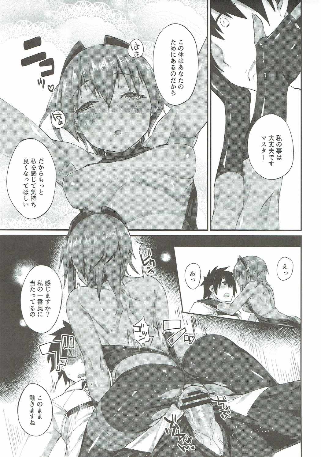 (COMIC1☆11) [かるわに (らま)] 以毒制毒 (Fate/Grand Order)