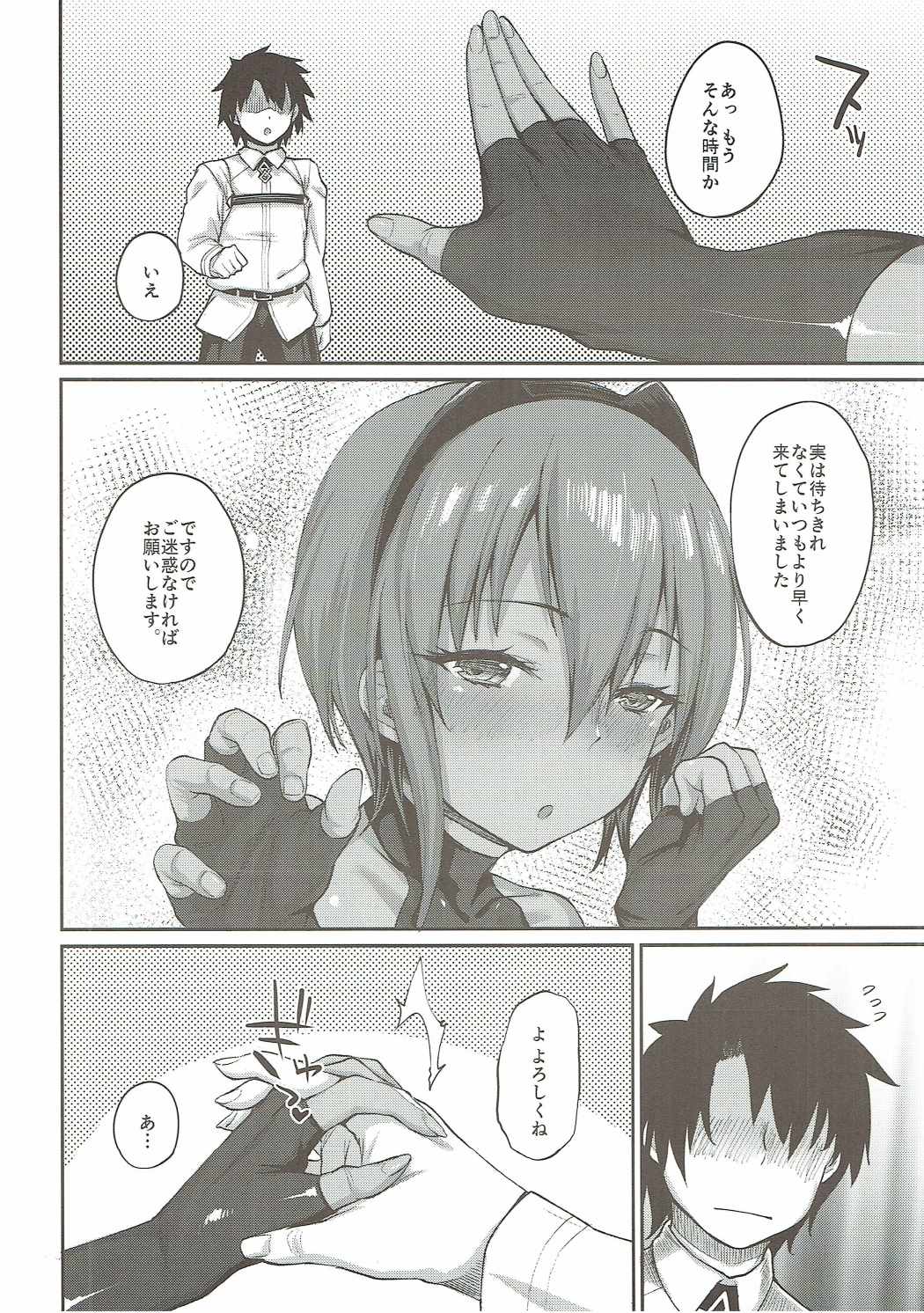 (COMIC1☆11) [かるわに (らま)] 以毒制毒 (Fate/Grand Order)