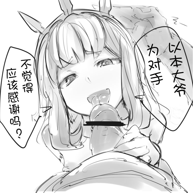 [P Senpuki] カリおっさん (グランブルーファンタジー) [中国翻訳]