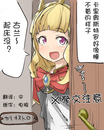 [P Senpuki] カリおっさん (グランブルーファンタジー) [中国翻訳]