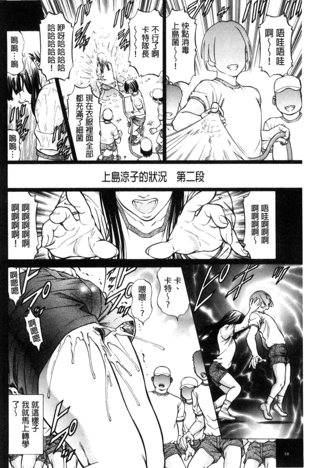 [香吹茂之] 即絶頂 [中国翻訳]