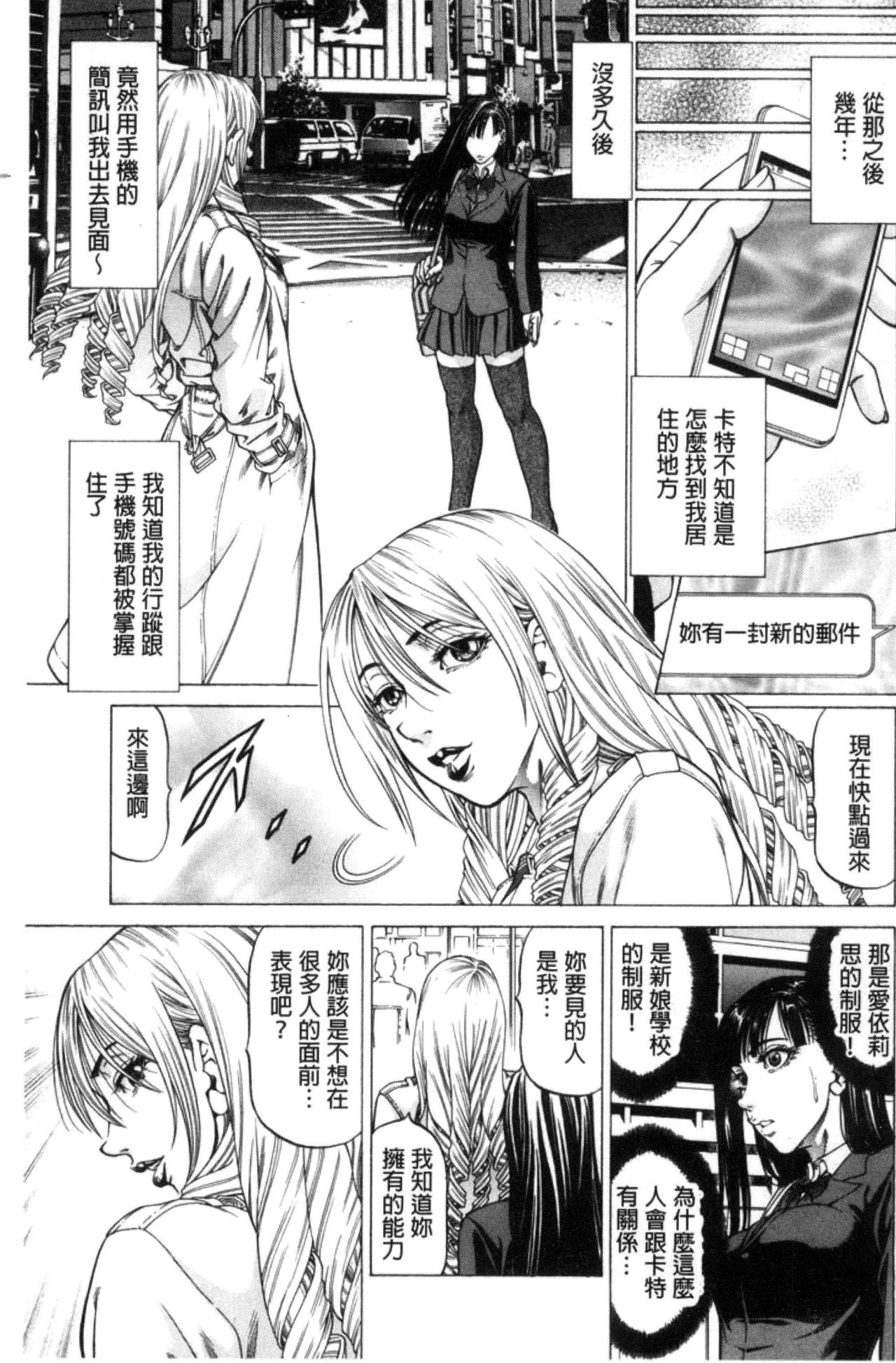 [香吹茂之] 即絶頂 [中国翻訳]