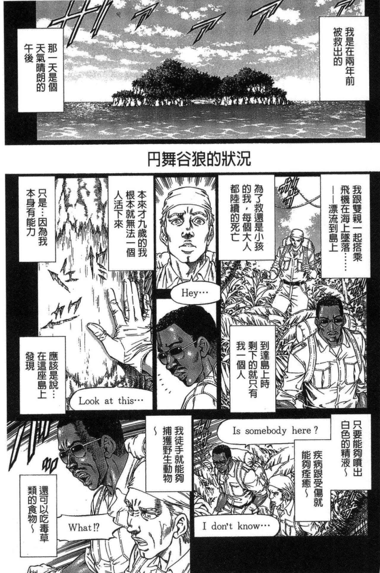 [香吹茂之] 即絶頂 [中国翻訳]