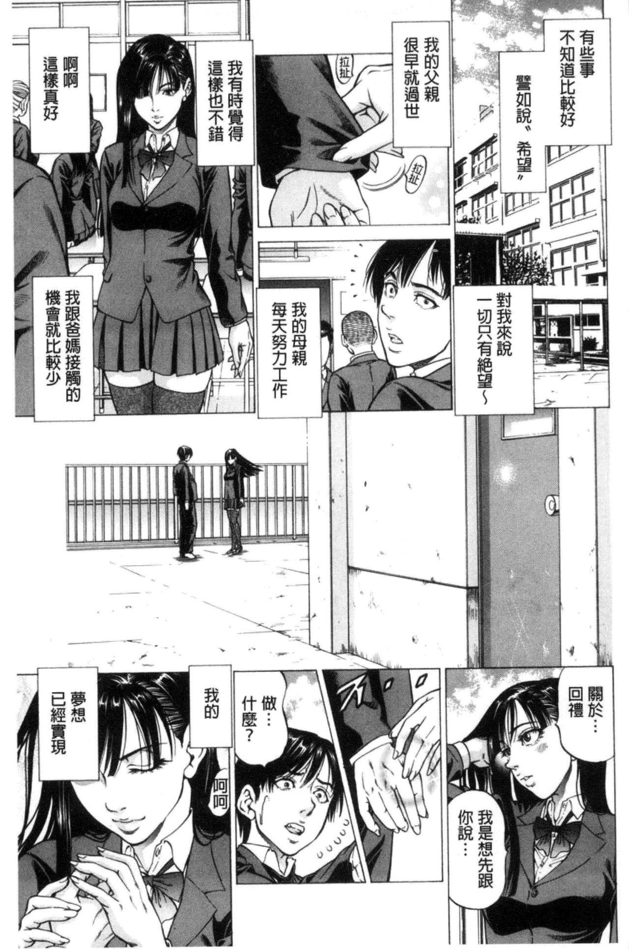 [香吹茂之] 即絶頂 [中国翻訳]