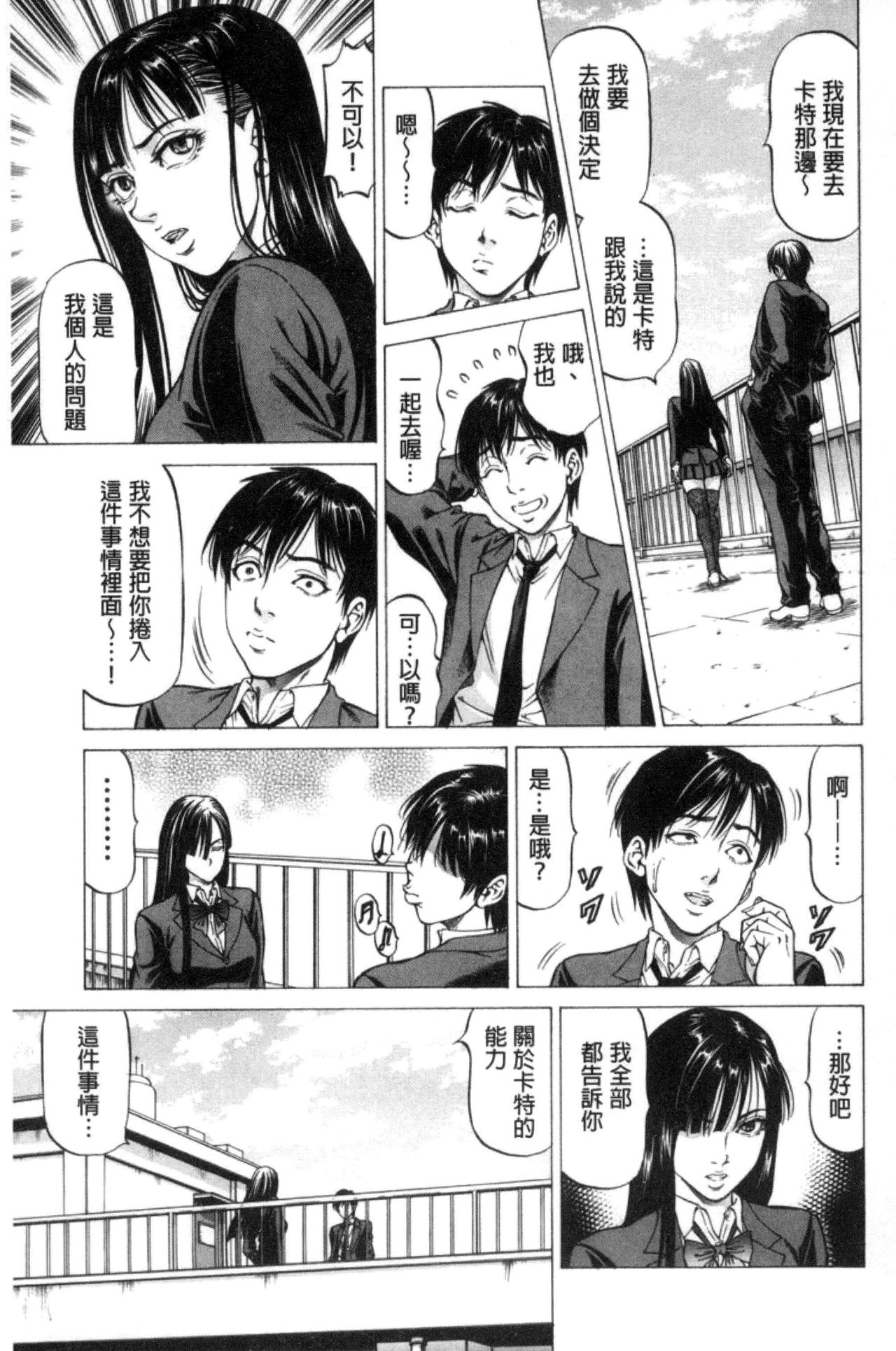 [香吹茂之] 即絶頂 [中国翻訳]