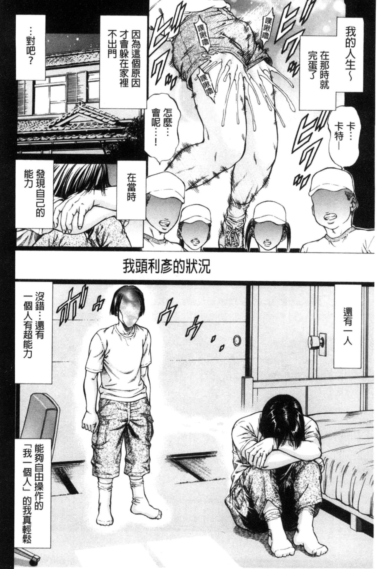 [香吹茂之] 即絶頂 [中国翻訳]