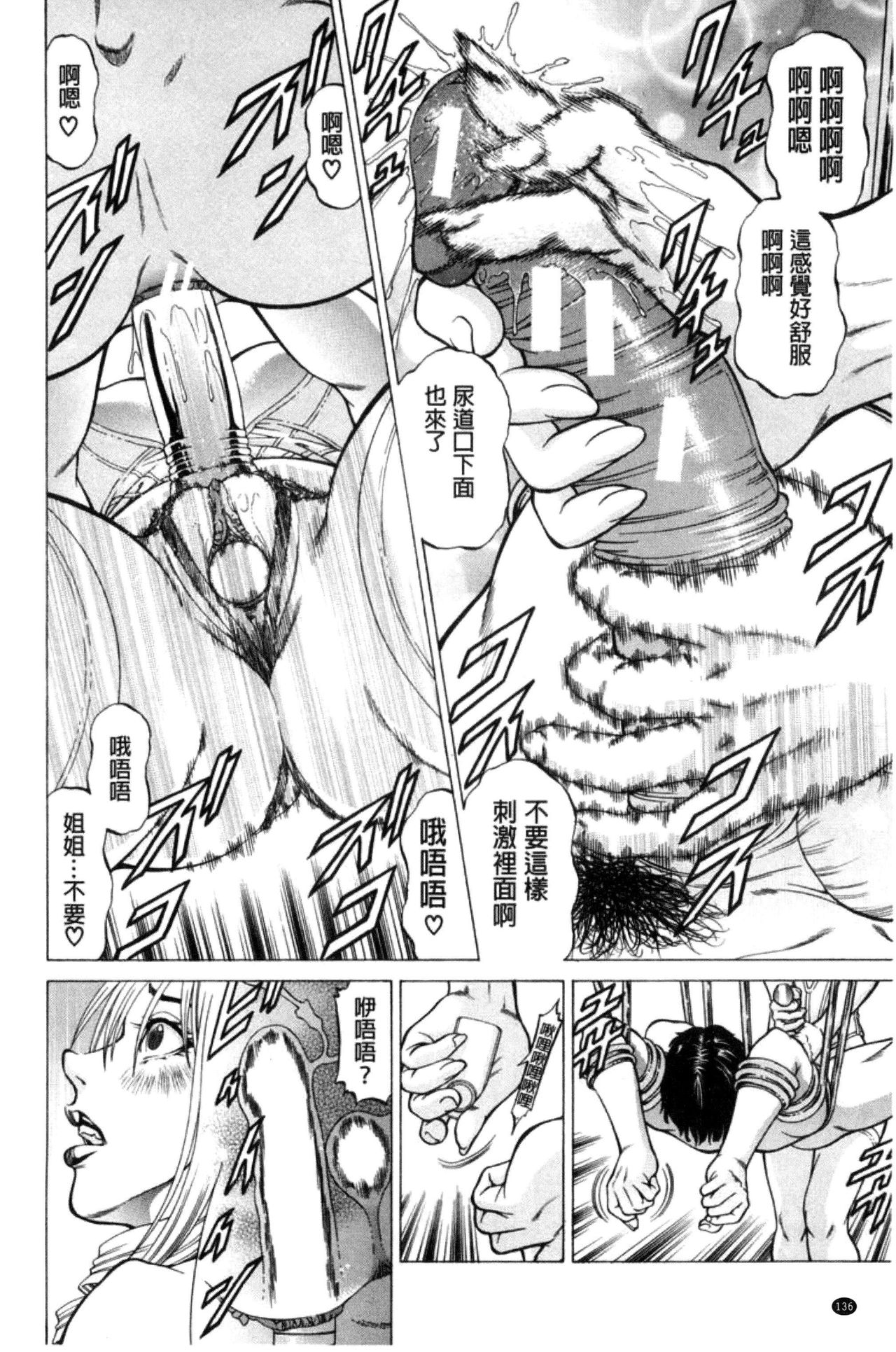 [香吹茂之] 即絶頂 [中国翻訳]