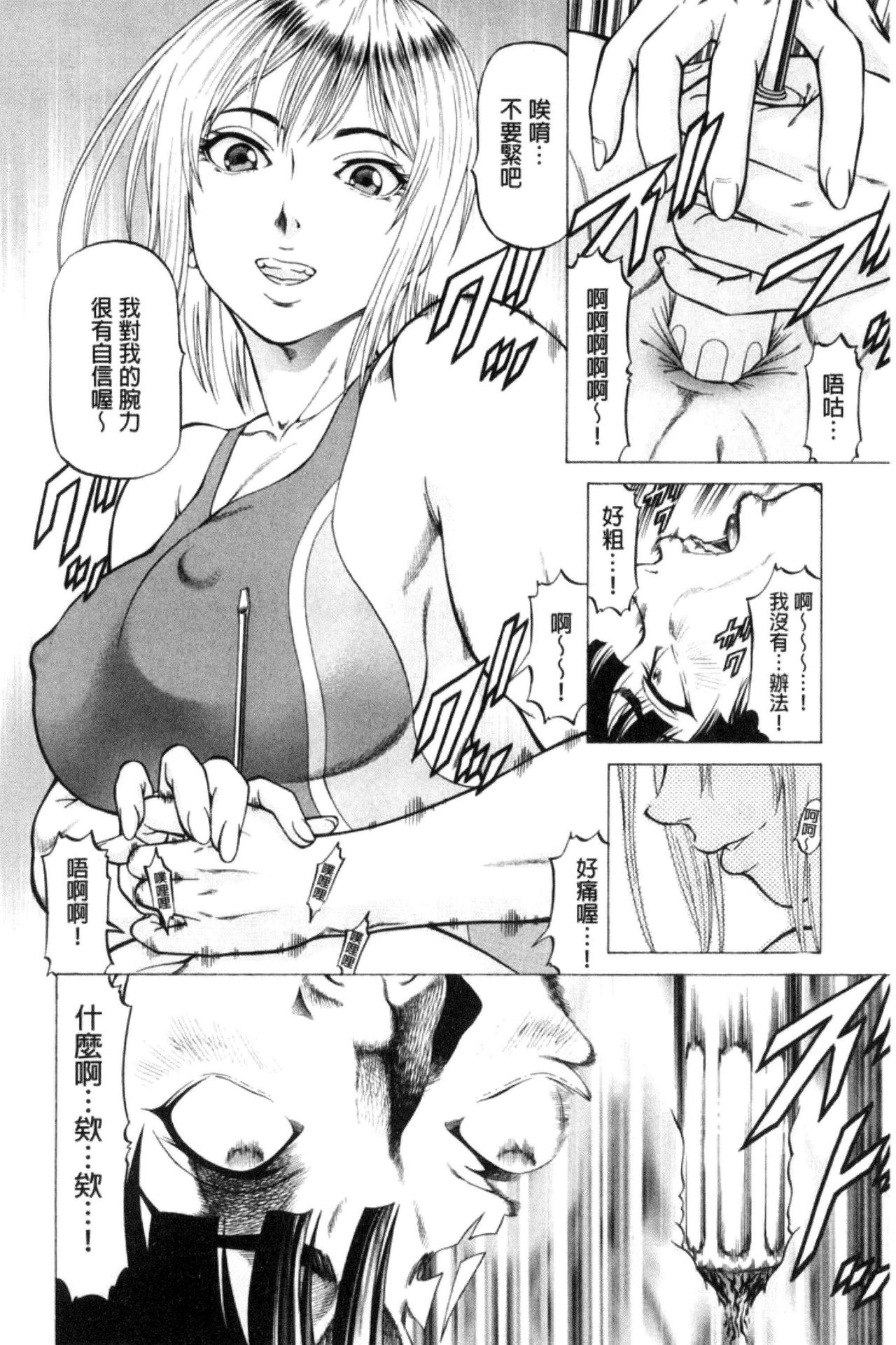 [香吹茂之] 即絶頂 [中国翻訳]