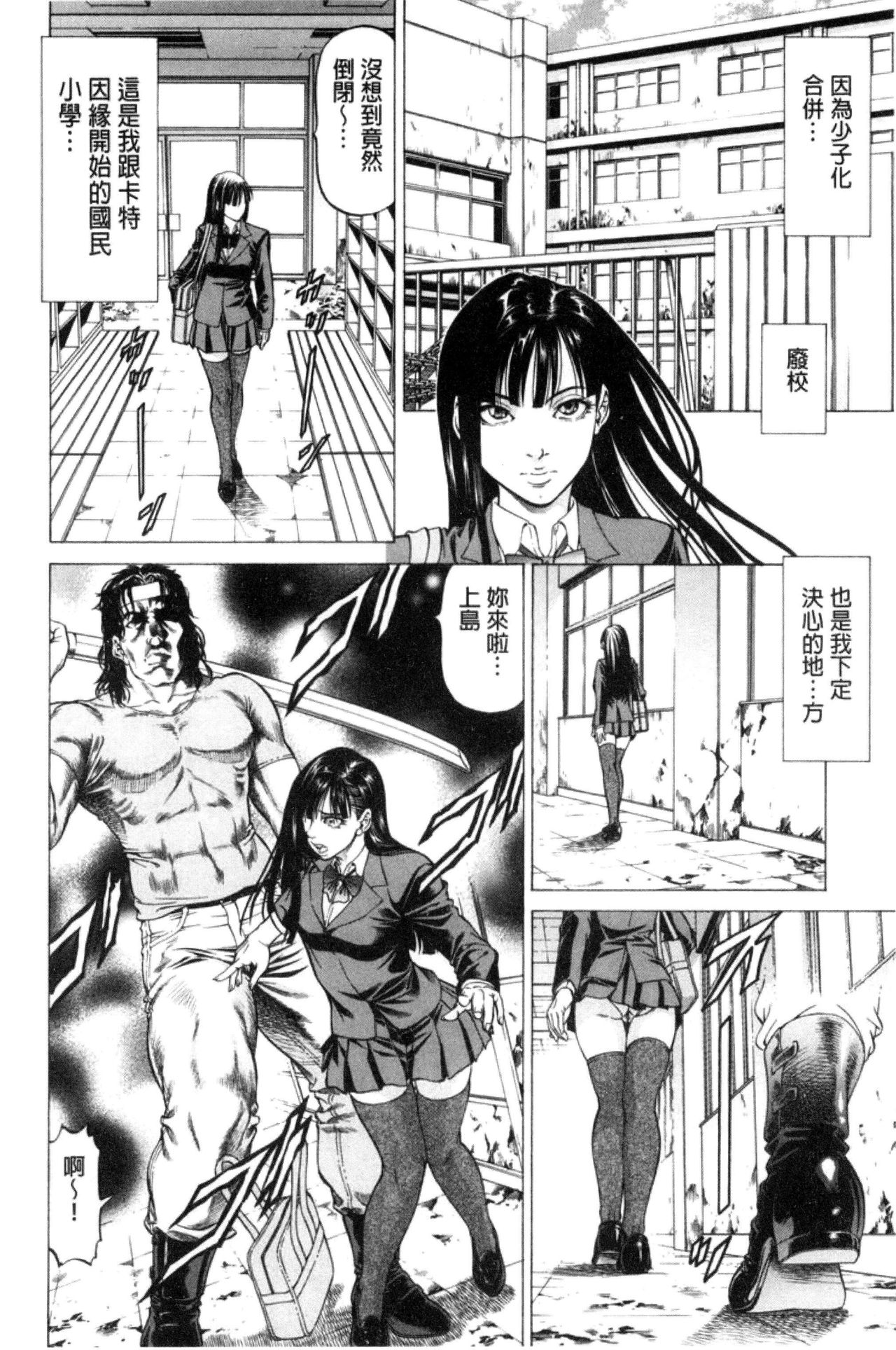 [香吹茂之] 即絶頂 [中国翻訳]