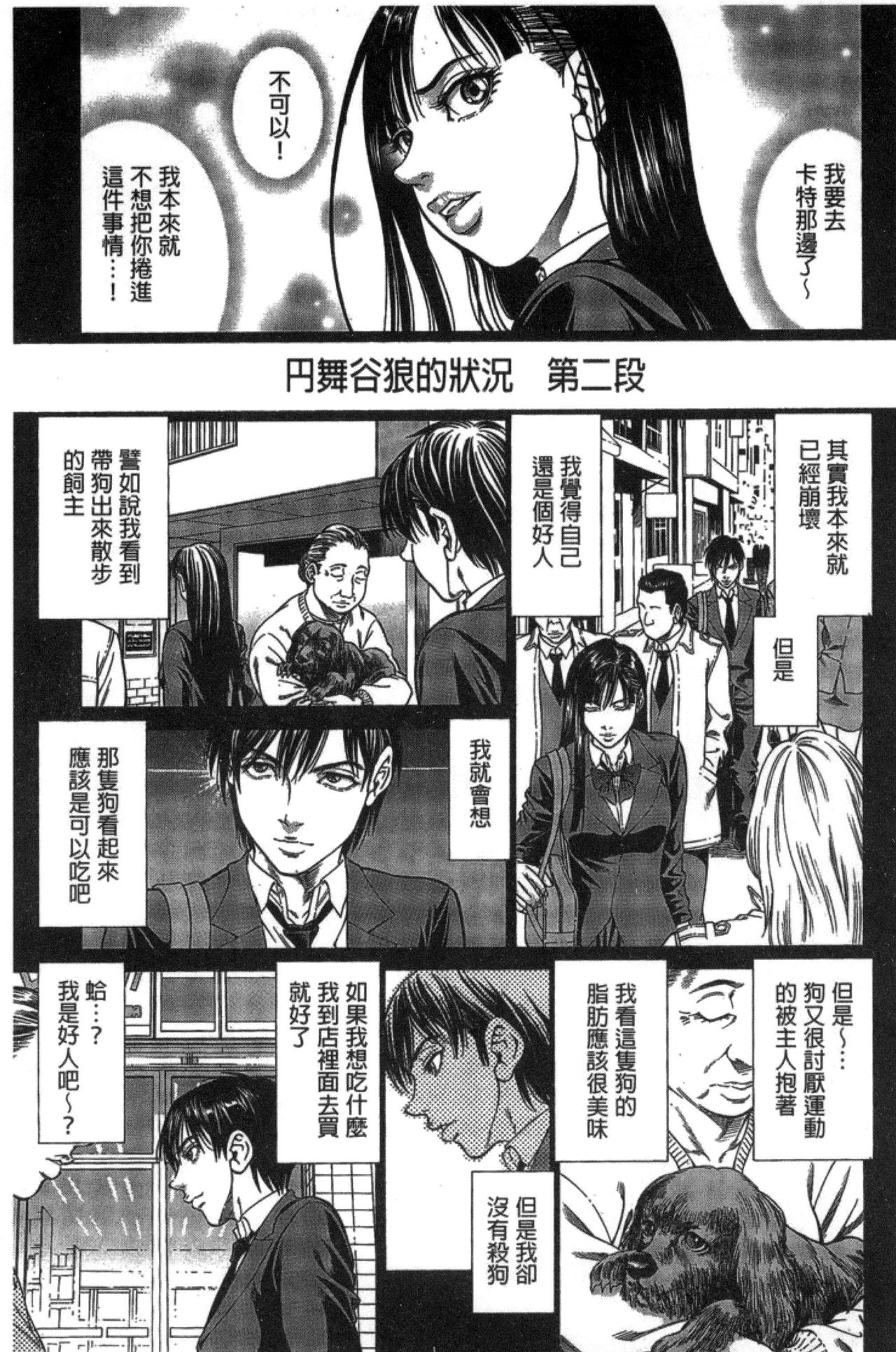 [香吹茂之] 即絶頂 [中国翻訳]