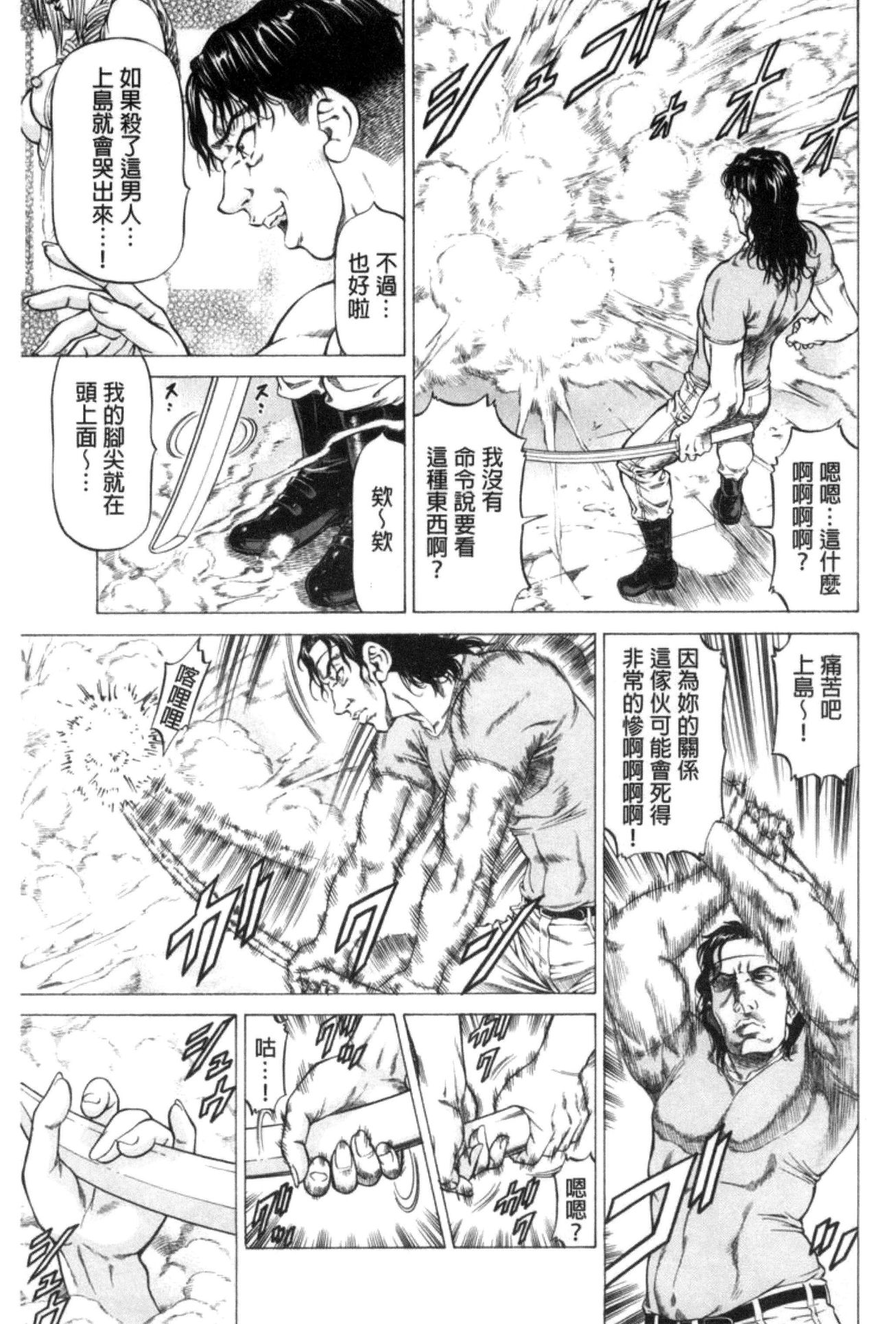 [香吹茂之] 即絶頂 [中国翻訳]