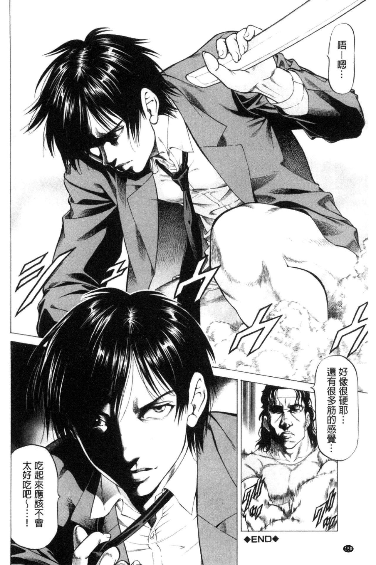 [香吹茂之] 即絶頂 [中国翻訳]