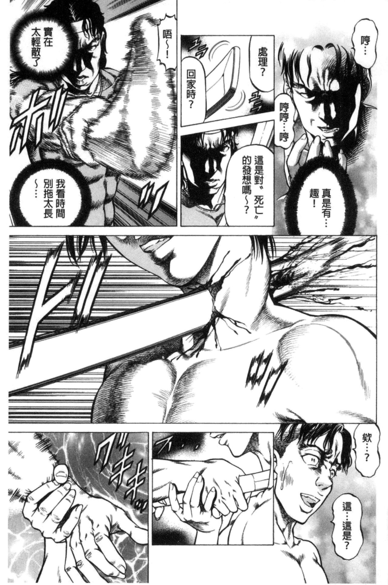 [香吹茂之] 即絶頂 [中国翻訳]