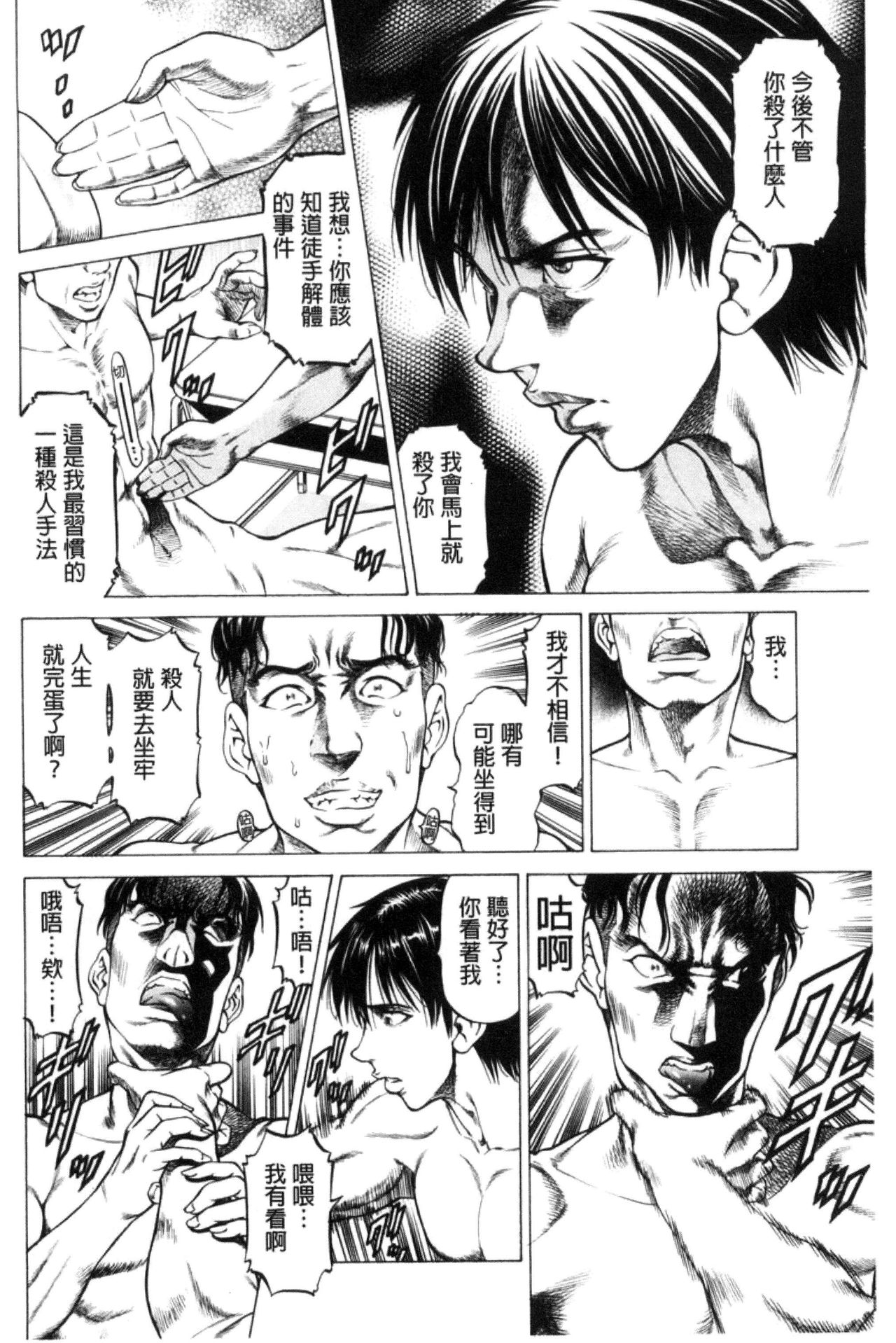 [香吹茂之] 即絶頂 [中国翻訳]