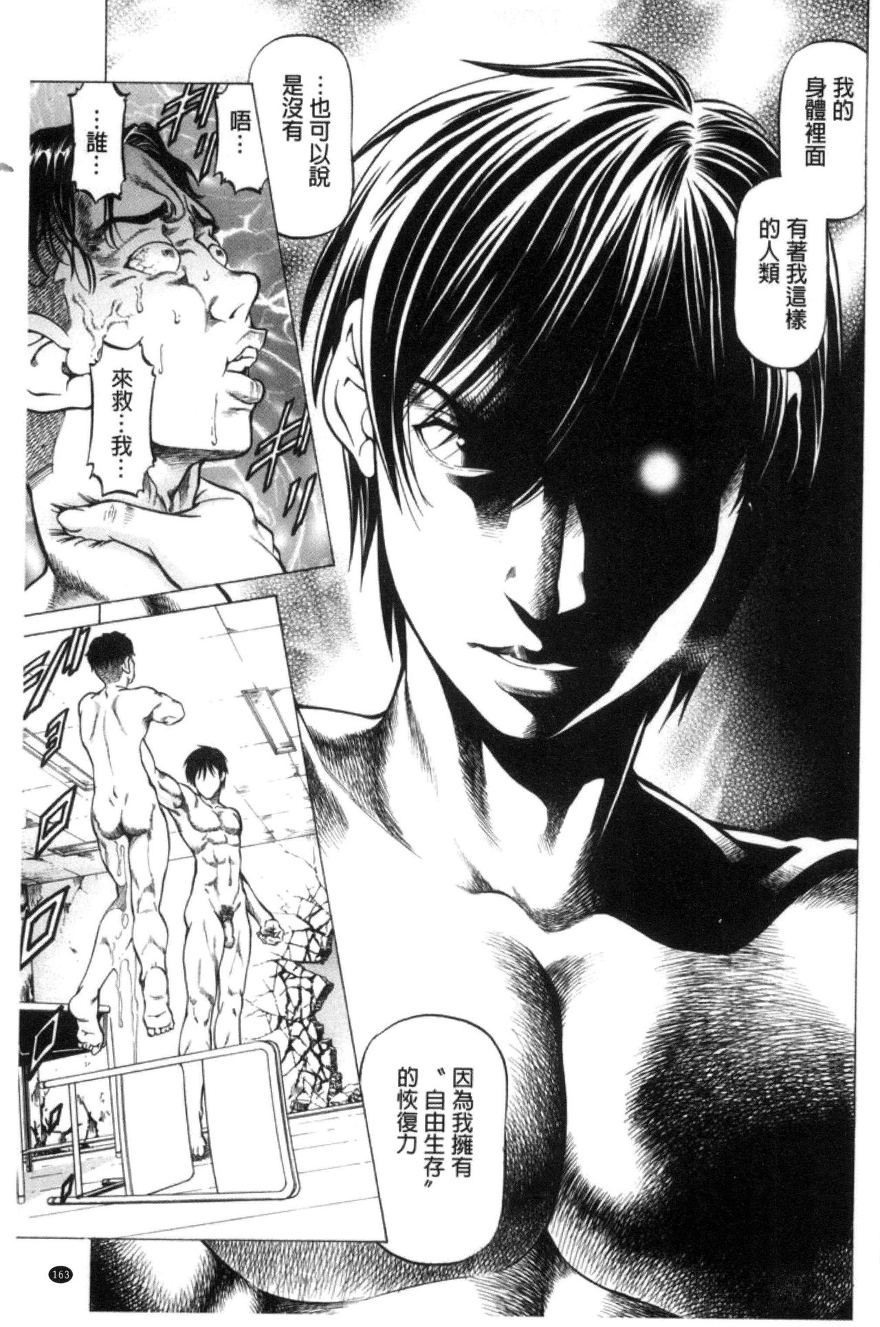 [香吹茂之] 即絶頂 [中国翻訳]