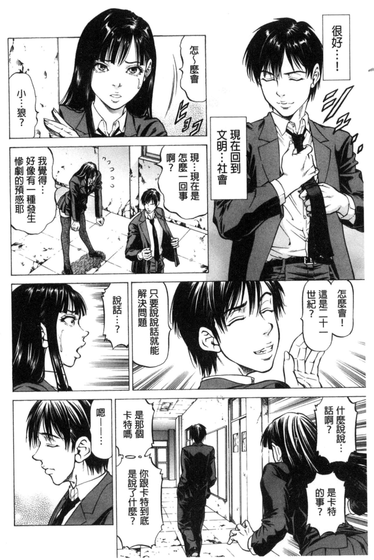 [香吹茂之] 即絶頂 [中国翻訳]