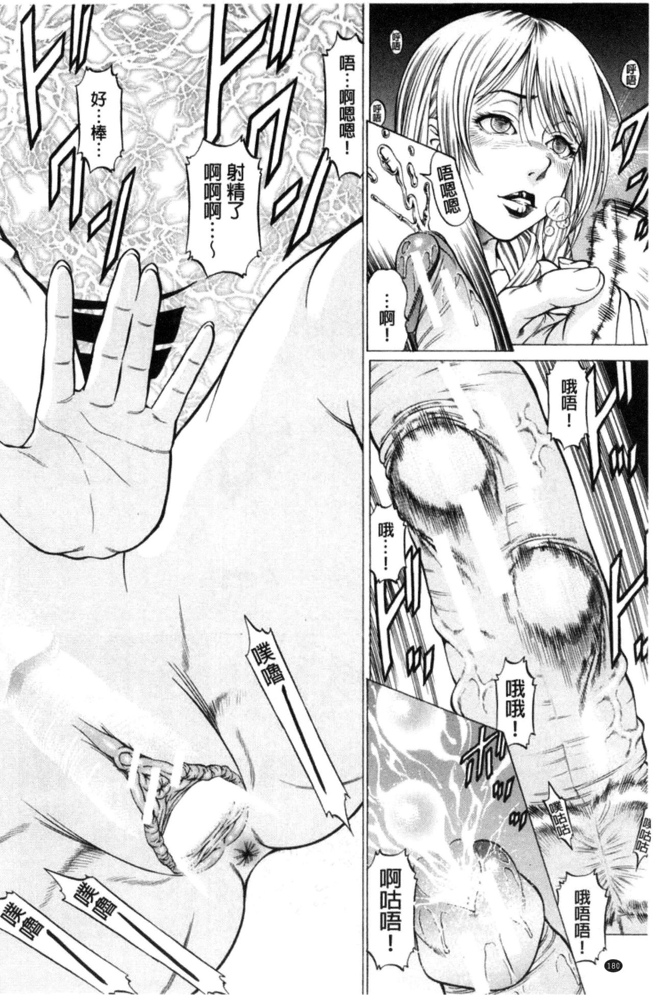 [香吹茂之] 即絶頂 [中国翻訳]