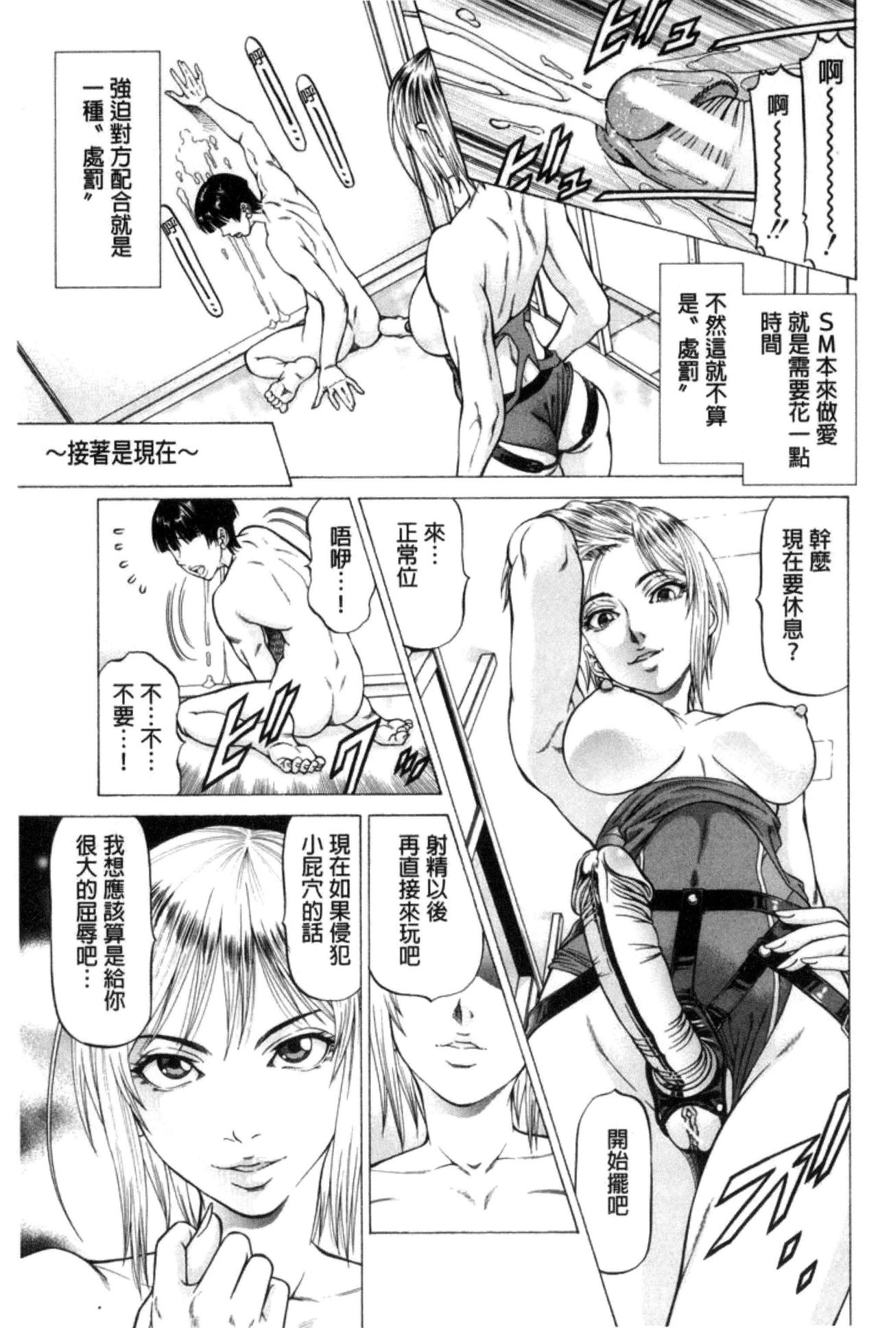 [香吹茂之] 即絶頂 [中国翻訳]